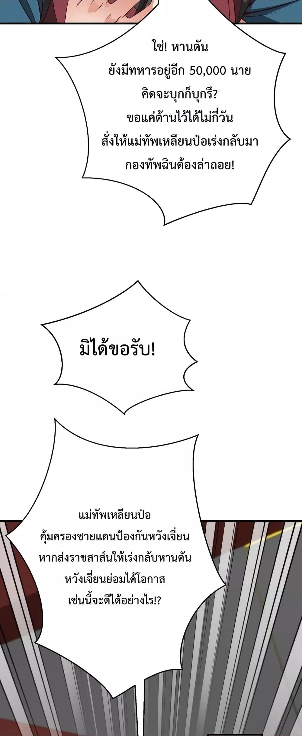 I Kill To Be God ตอนที่ 39 39