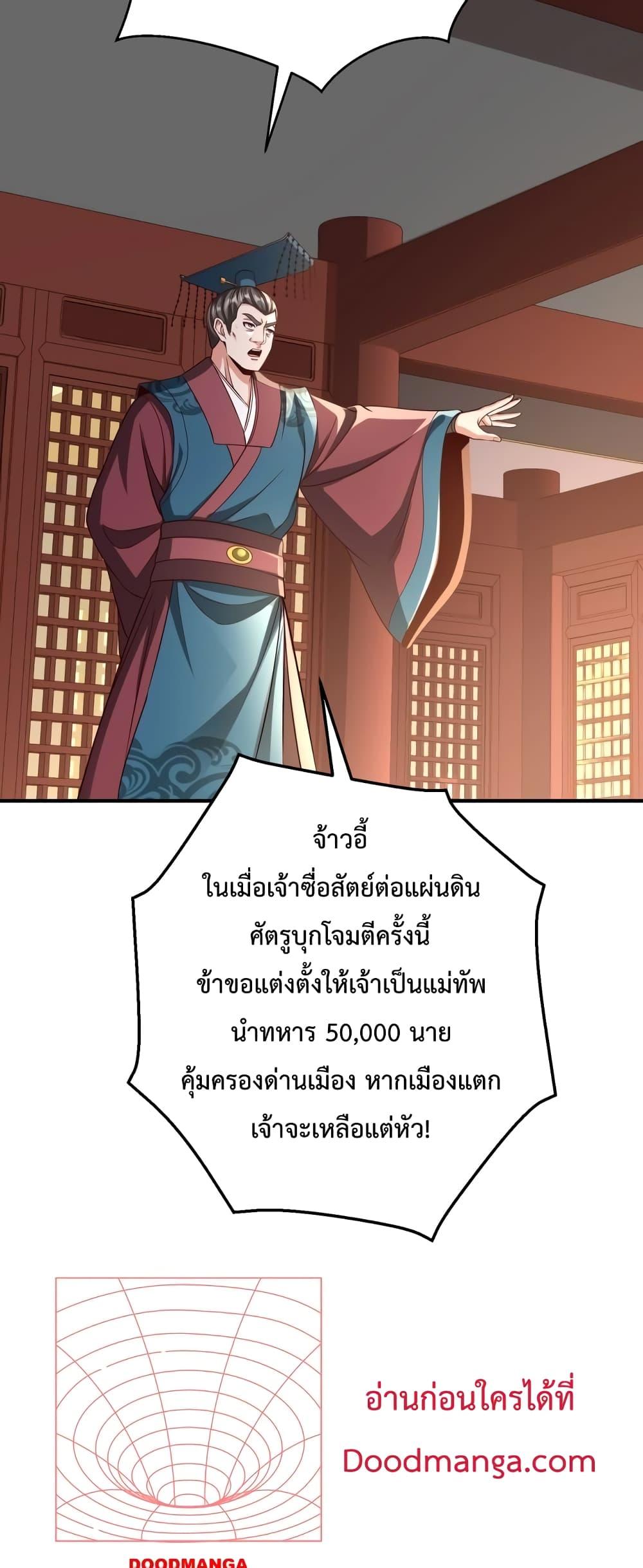 I Kill To Be God ตอนที่ 39 44