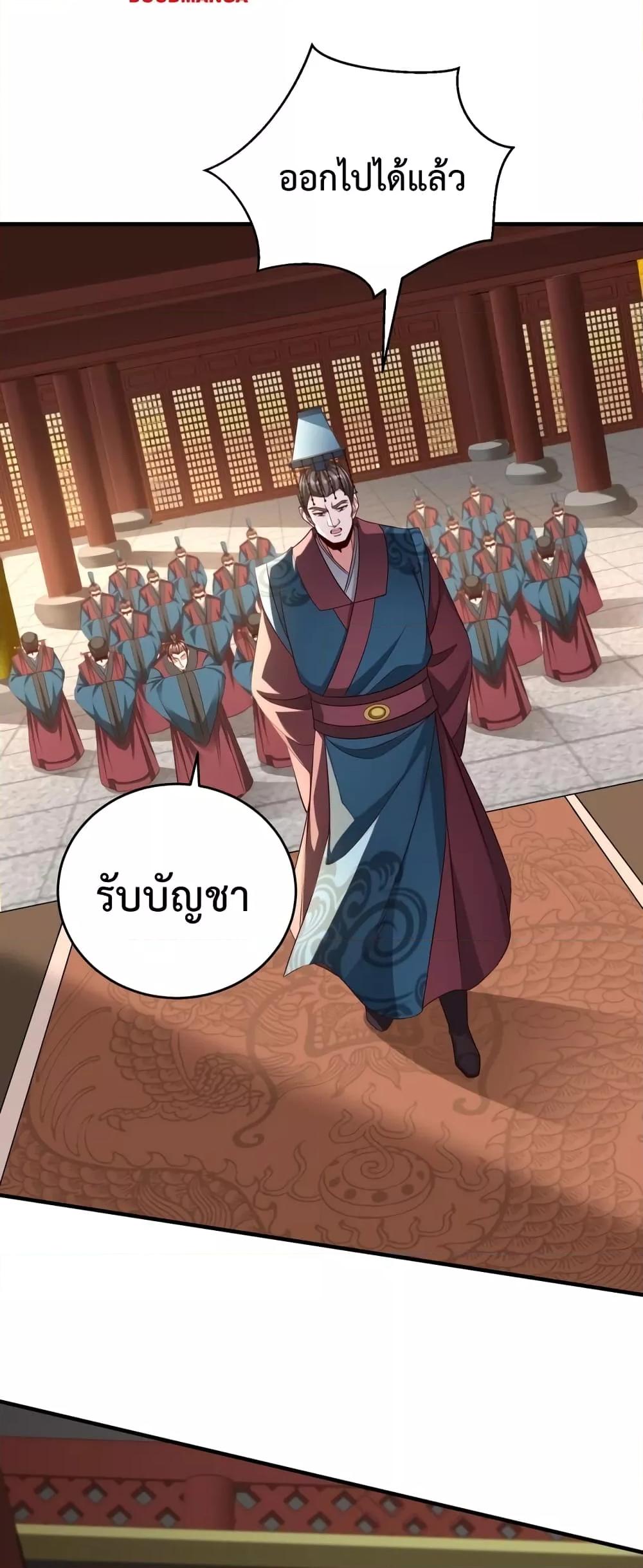 I Kill To Be God ตอนที่ 39 45