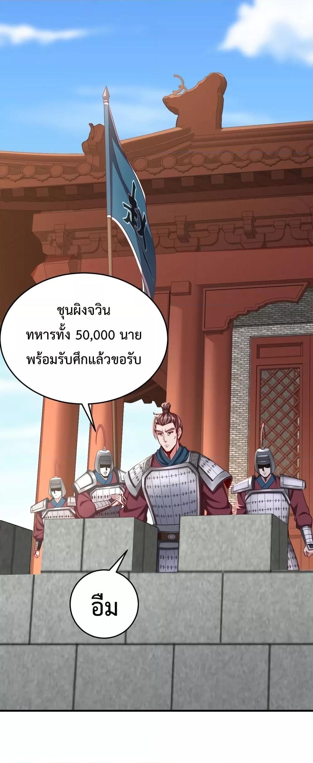 I Kill To Be God ตอนที่ 39 48