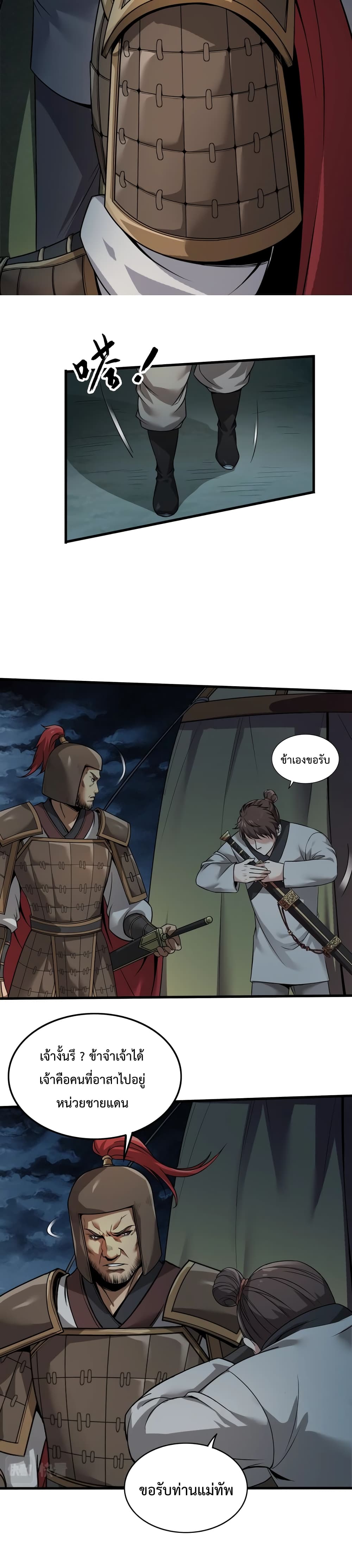 I Kill To Be God ตอนที่ 4 12