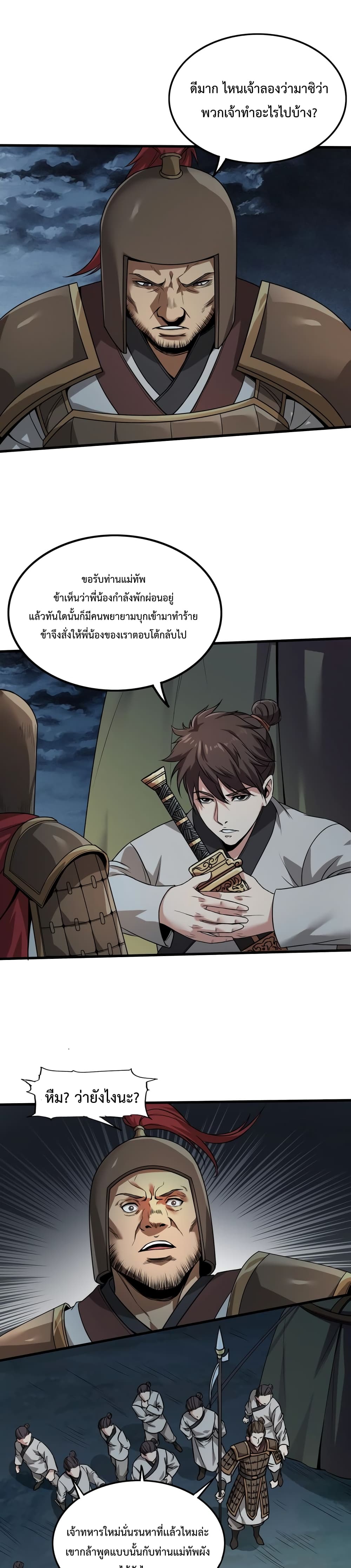 I Kill To Be God ตอนที่ 4 13