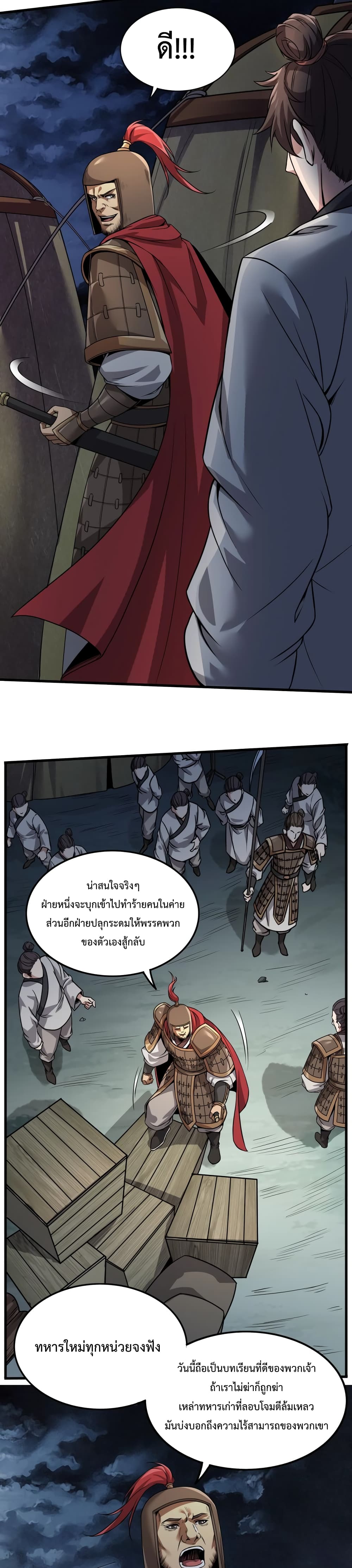 I Kill To Be God ตอนที่ 4 15