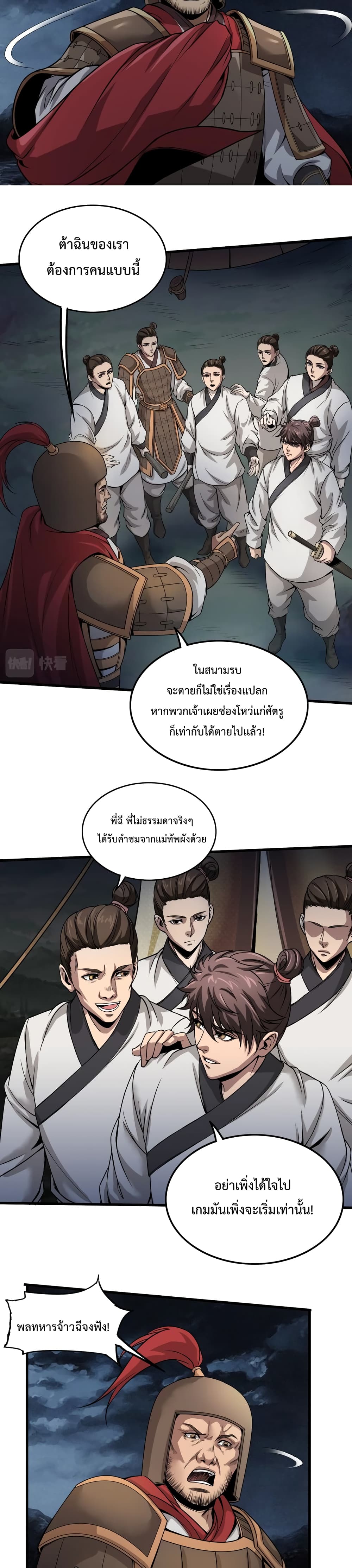 I Kill To Be God ตอนที่ 4 16