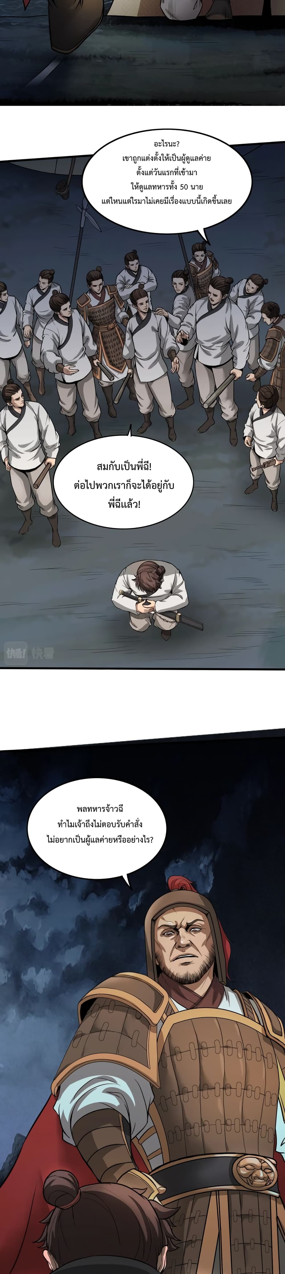 I Kill To Be God ตอนที่ 4 18