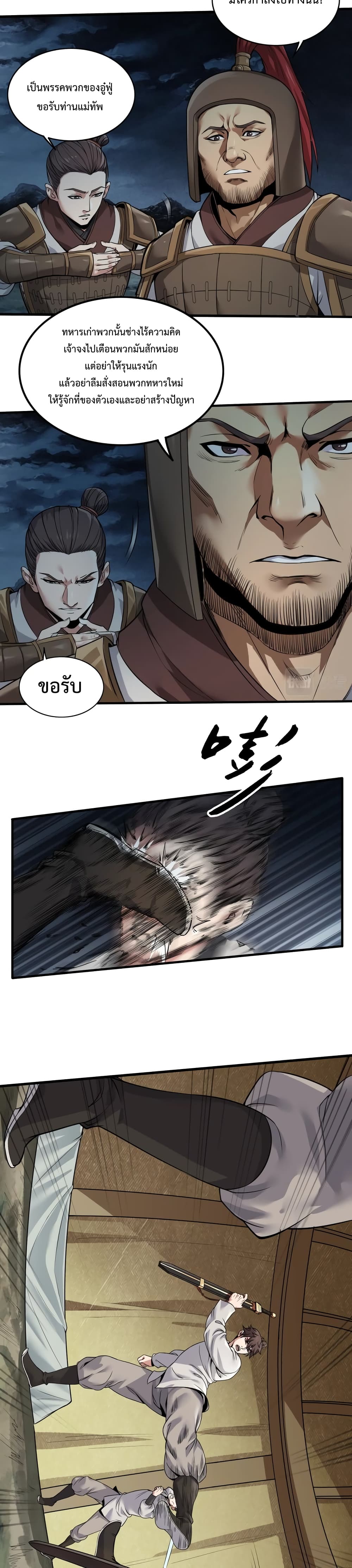 I Kill To Be God ตอนที่ 4 5
