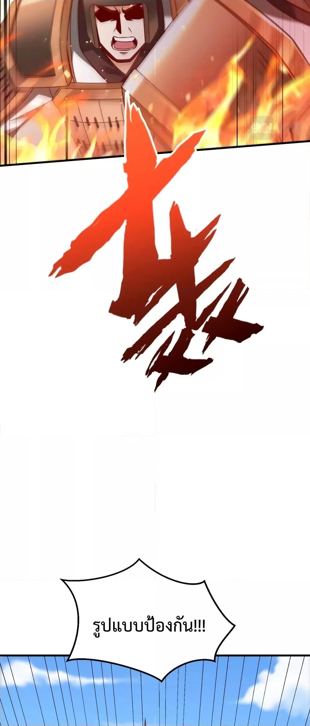 I Kill To Be God ตอนที่ 40 11