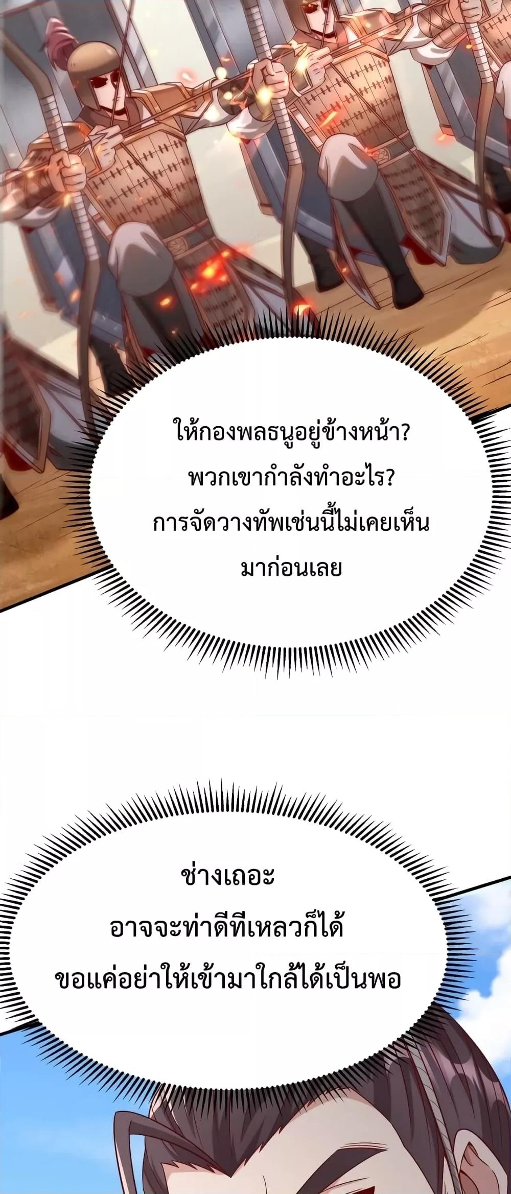 I Kill To Be God ตอนที่ 40 13