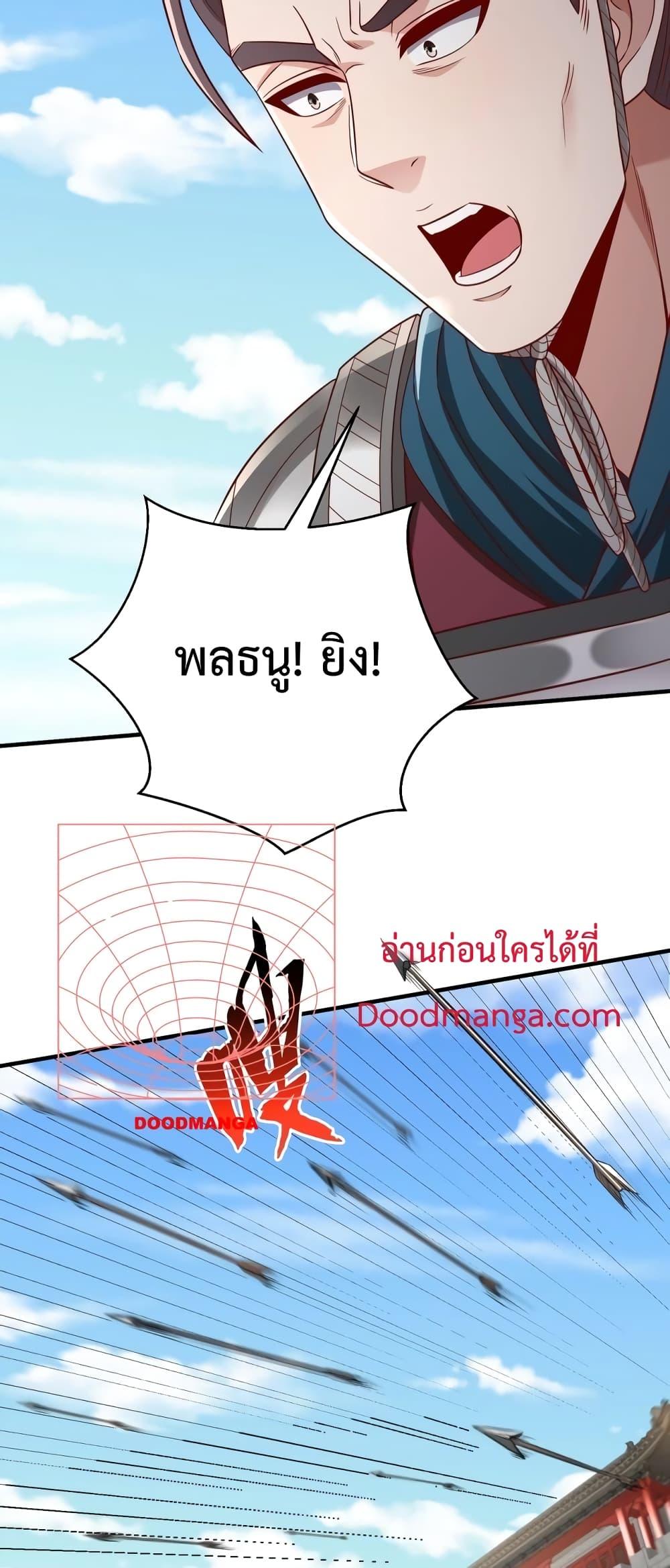 I Kill To Be God ตอนที่ 40 14