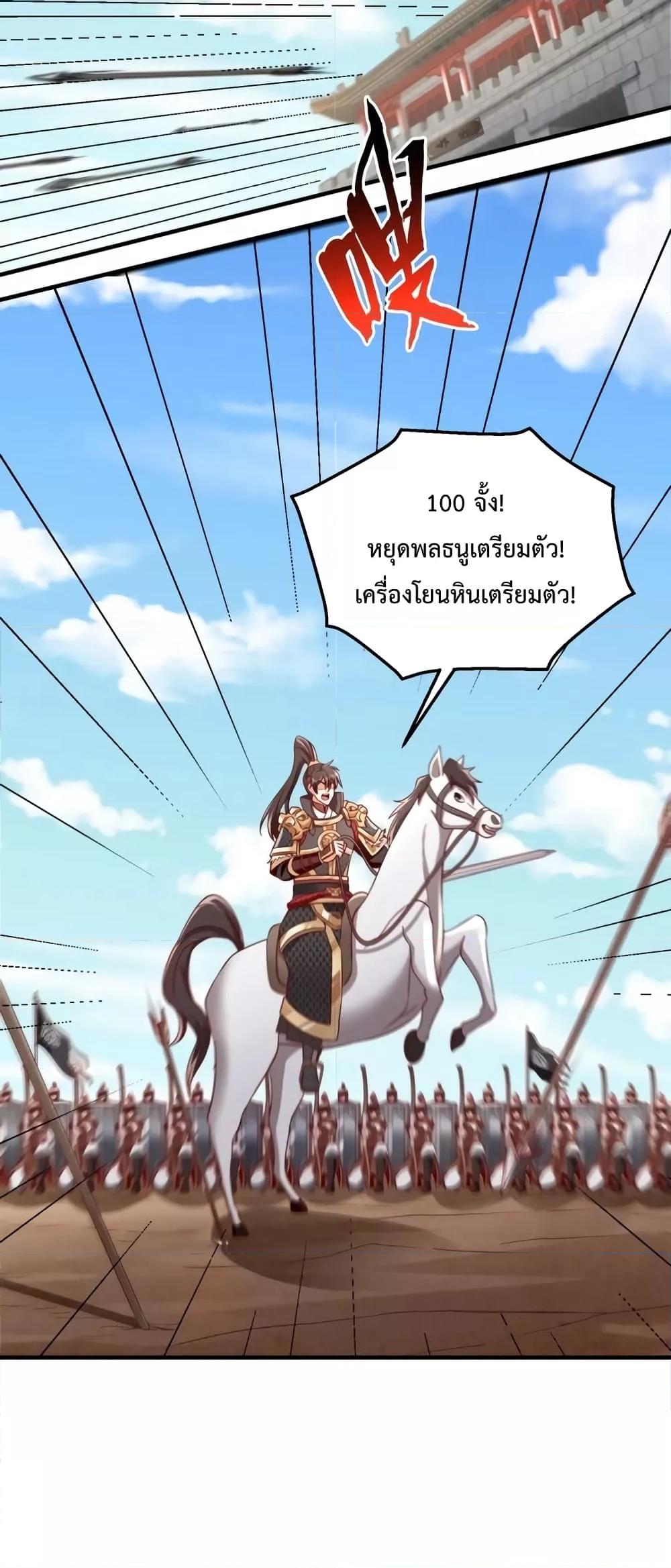 I Kill To Be God ตอนที่ 40 15