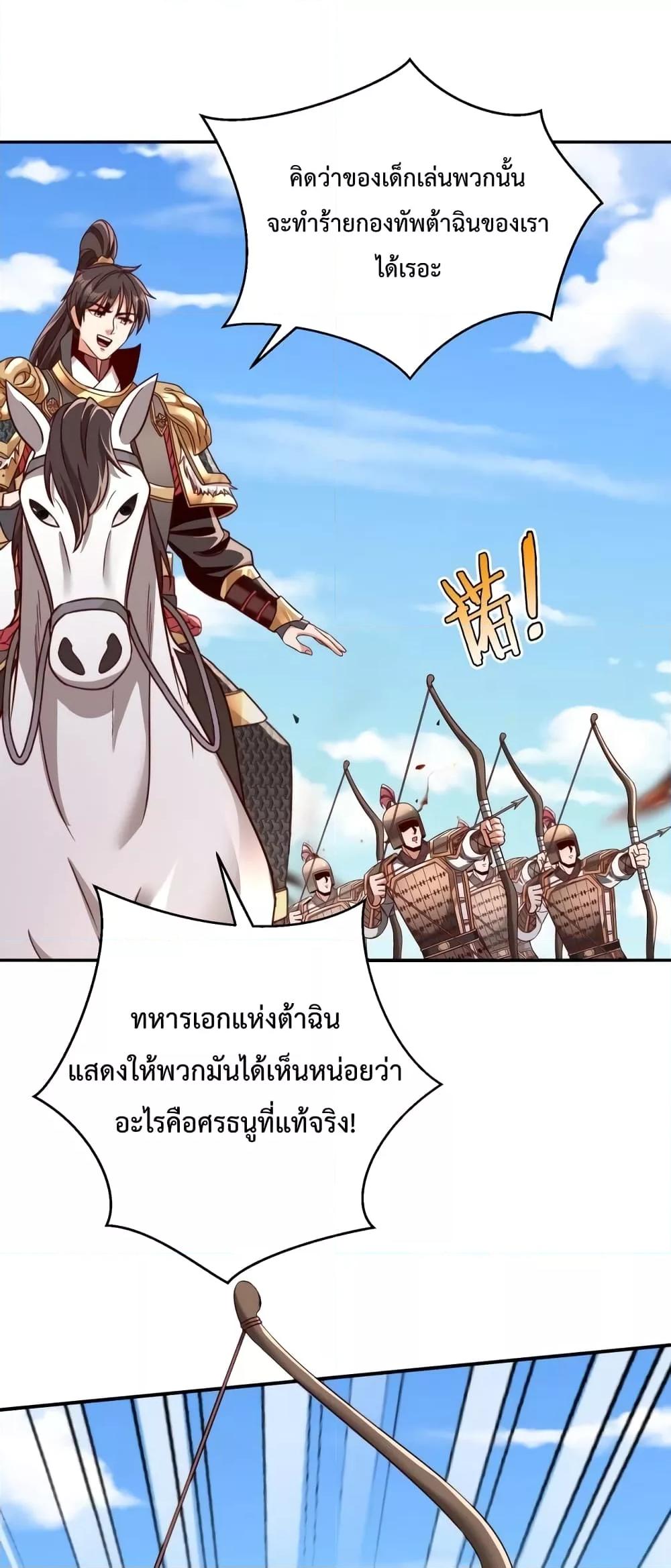 I Kill To Be God ตอนที่ 40 16