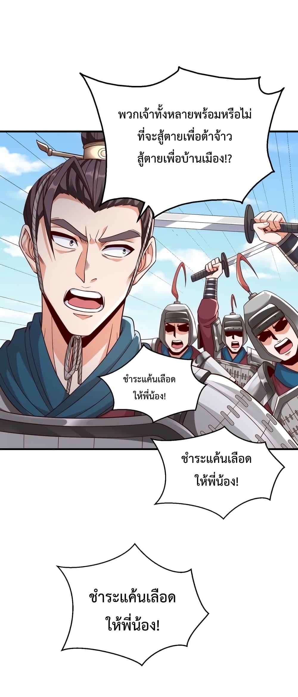 I Kill To Be God ตอนที่ 40 2