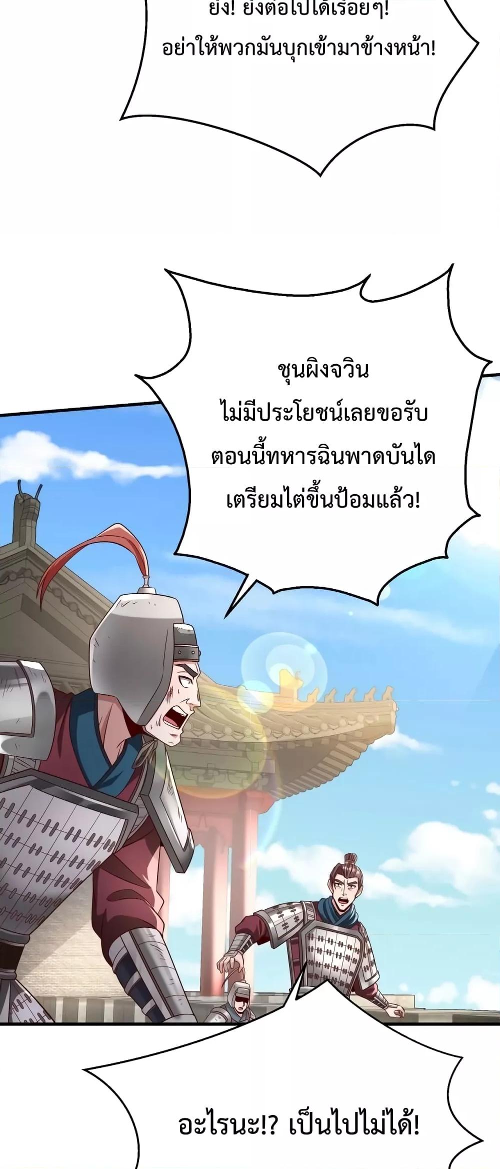 I Kill To Be God ตอนที่ 40 21