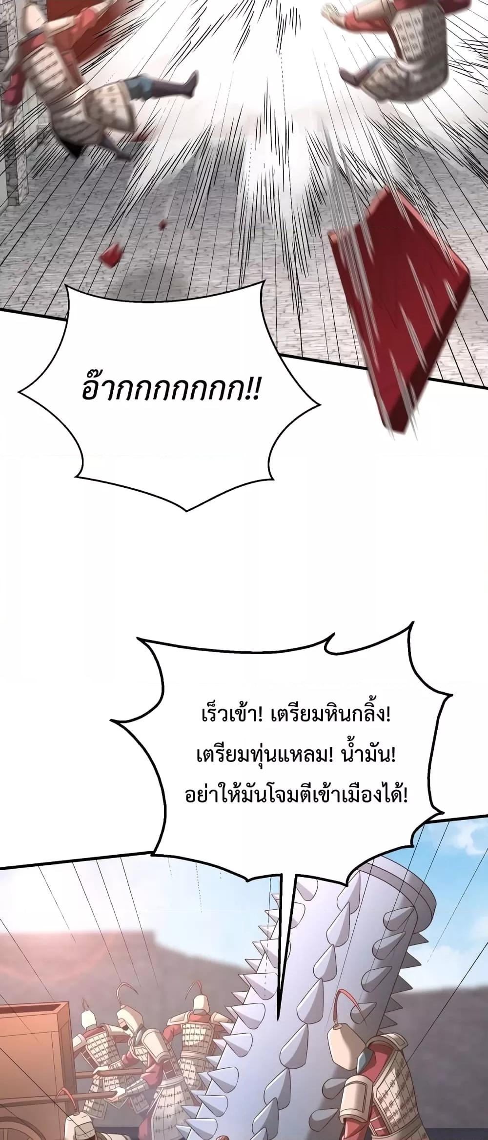 I Kill To Be God ตอนที่ 40 34