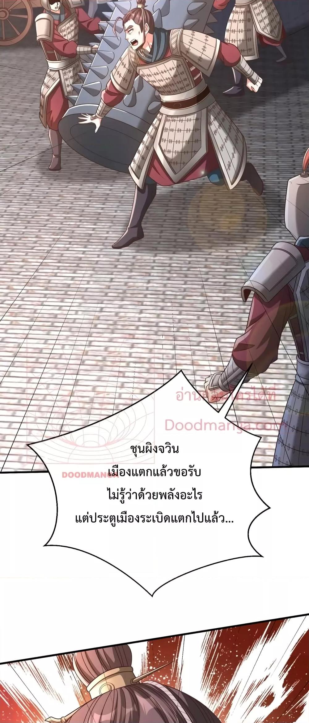 I Kill To Be God ตอนที่ 40 35