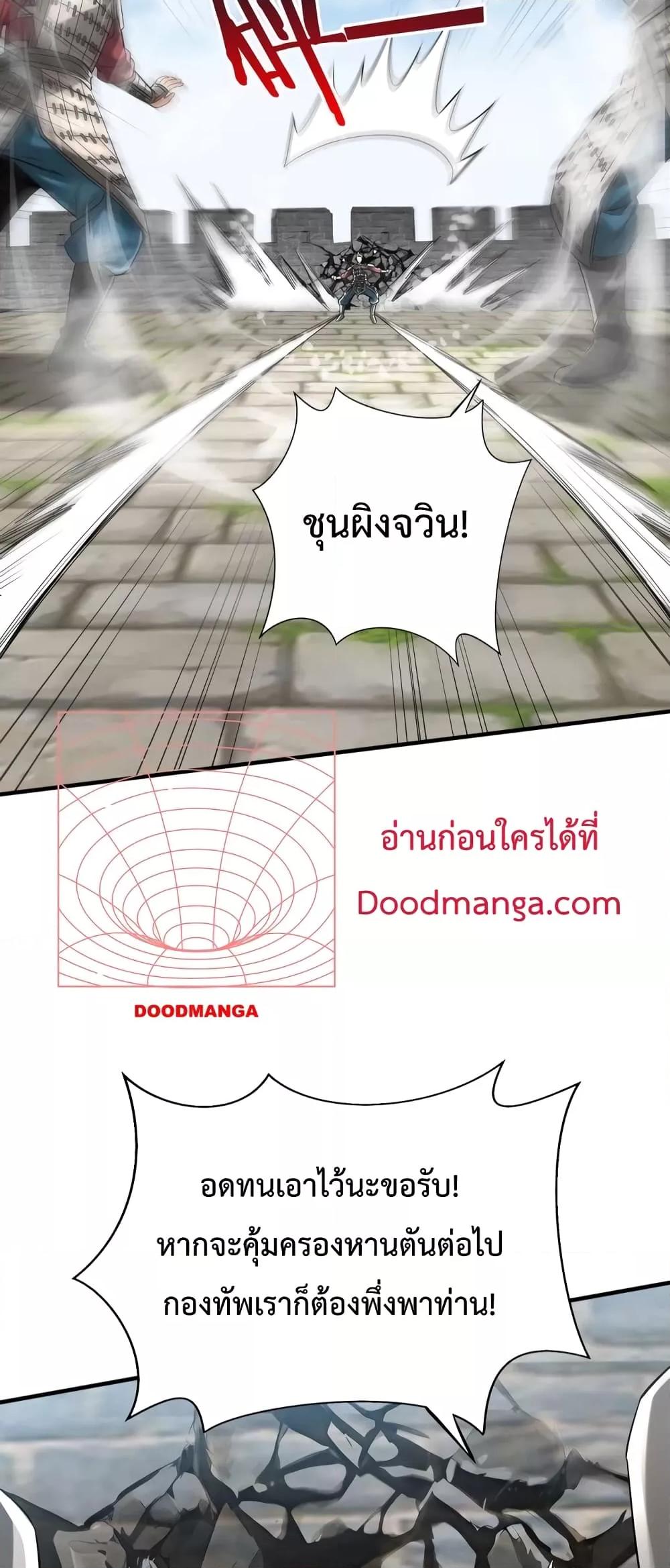 I Kill To Be God ตอนที่ 40 39