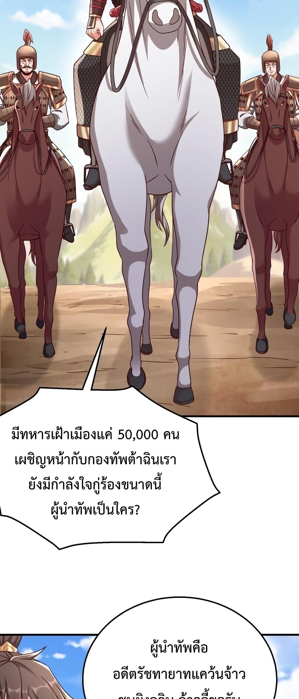 I Kill To Be God ตอนที่ 40 4