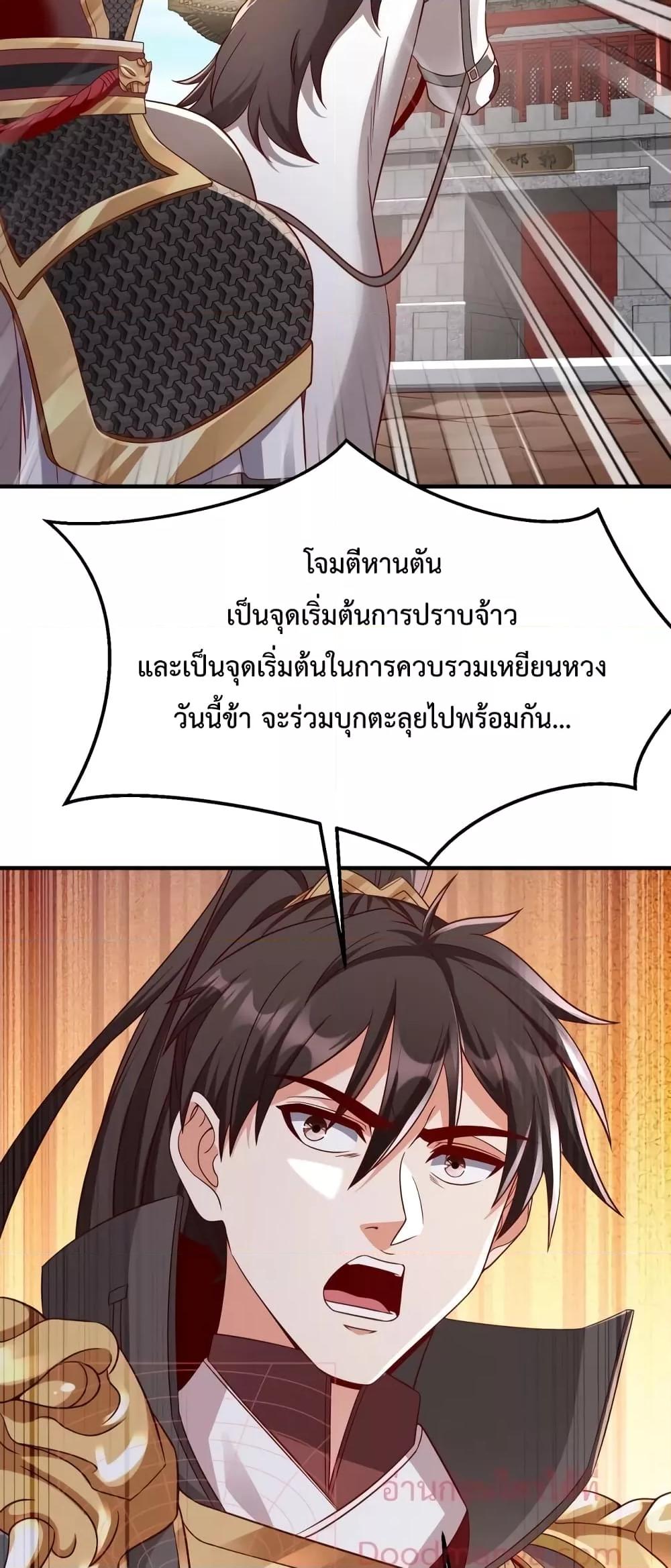 I Kill To Be God ตอนที่ 40 8