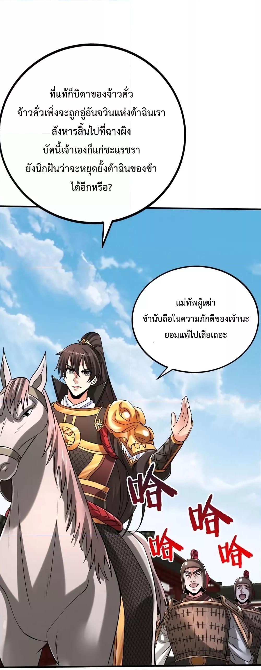 I Kill To Be God ตอนที่ 41 21