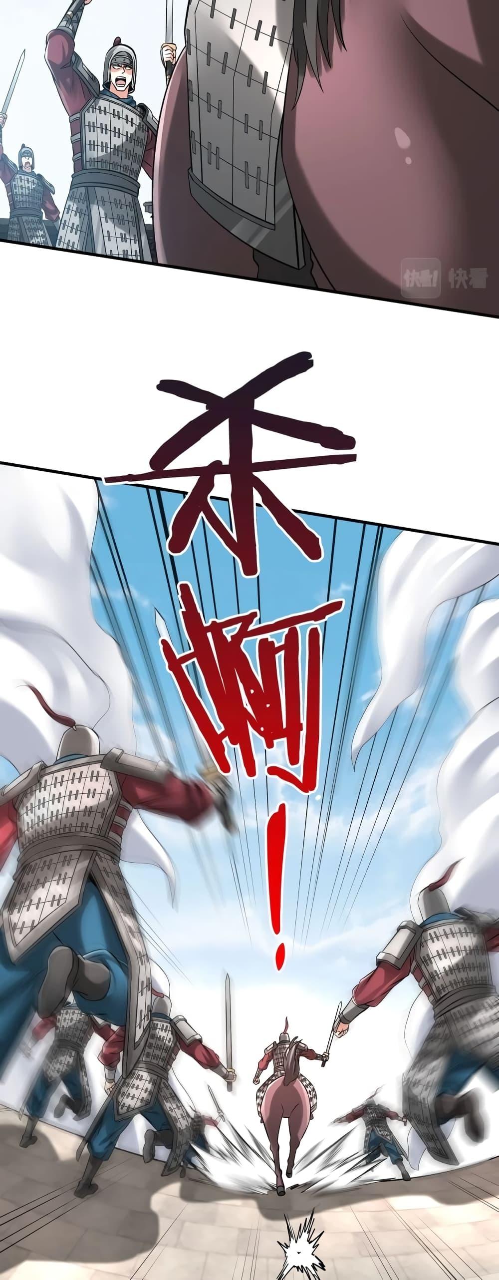 I Kill To Be God ตอนที่ 41 24