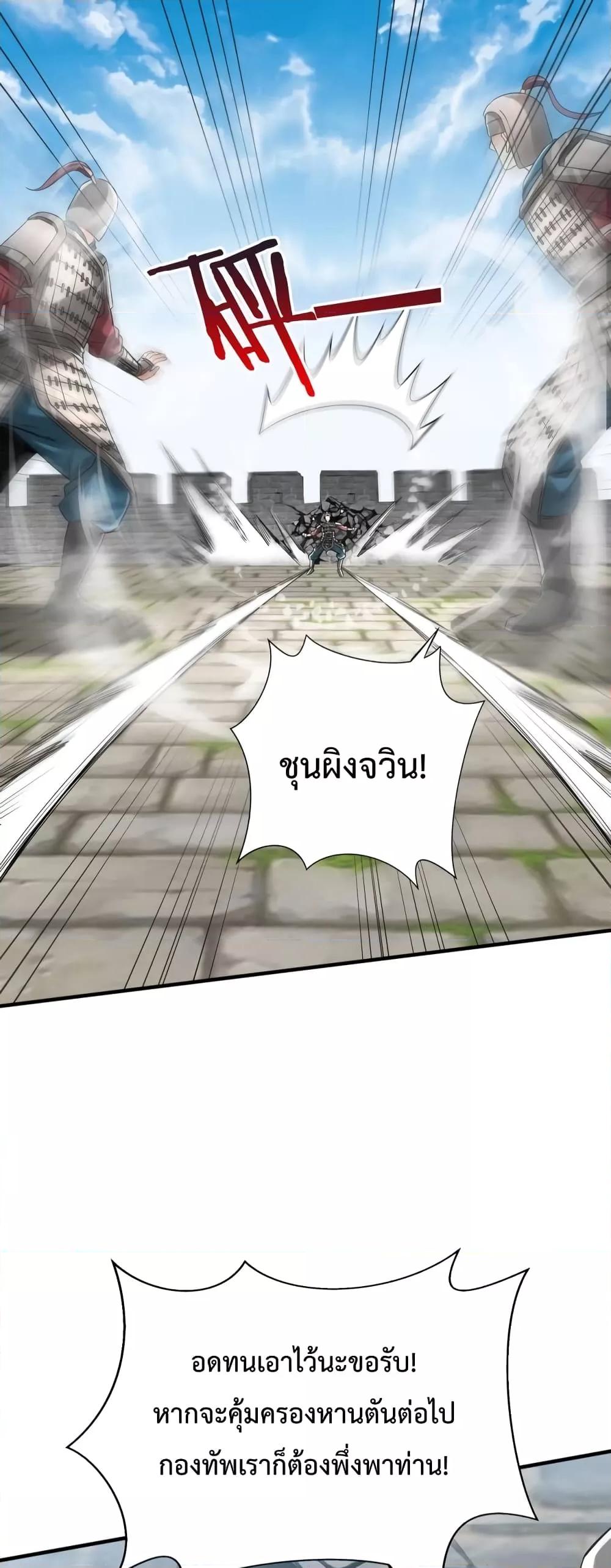I Kill To Be God ตอนที่ 41 3