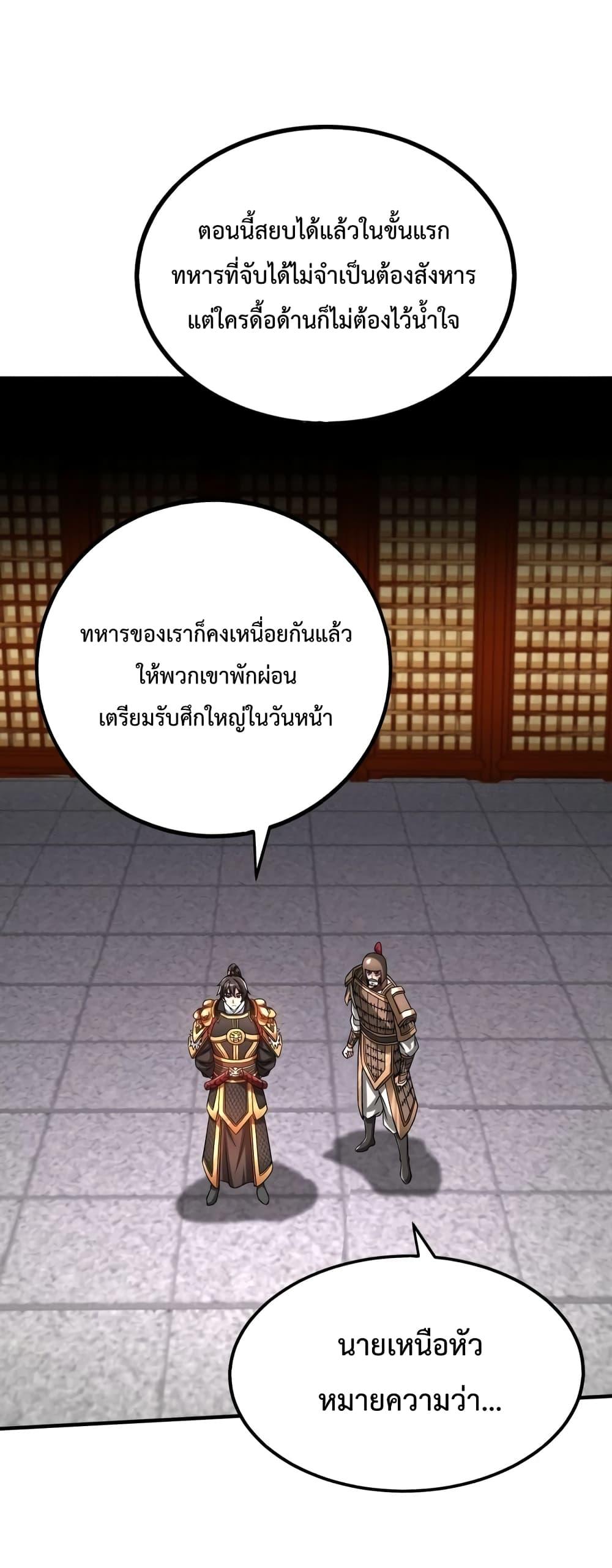 I Kill To Be God ตอนที่ 41 44
