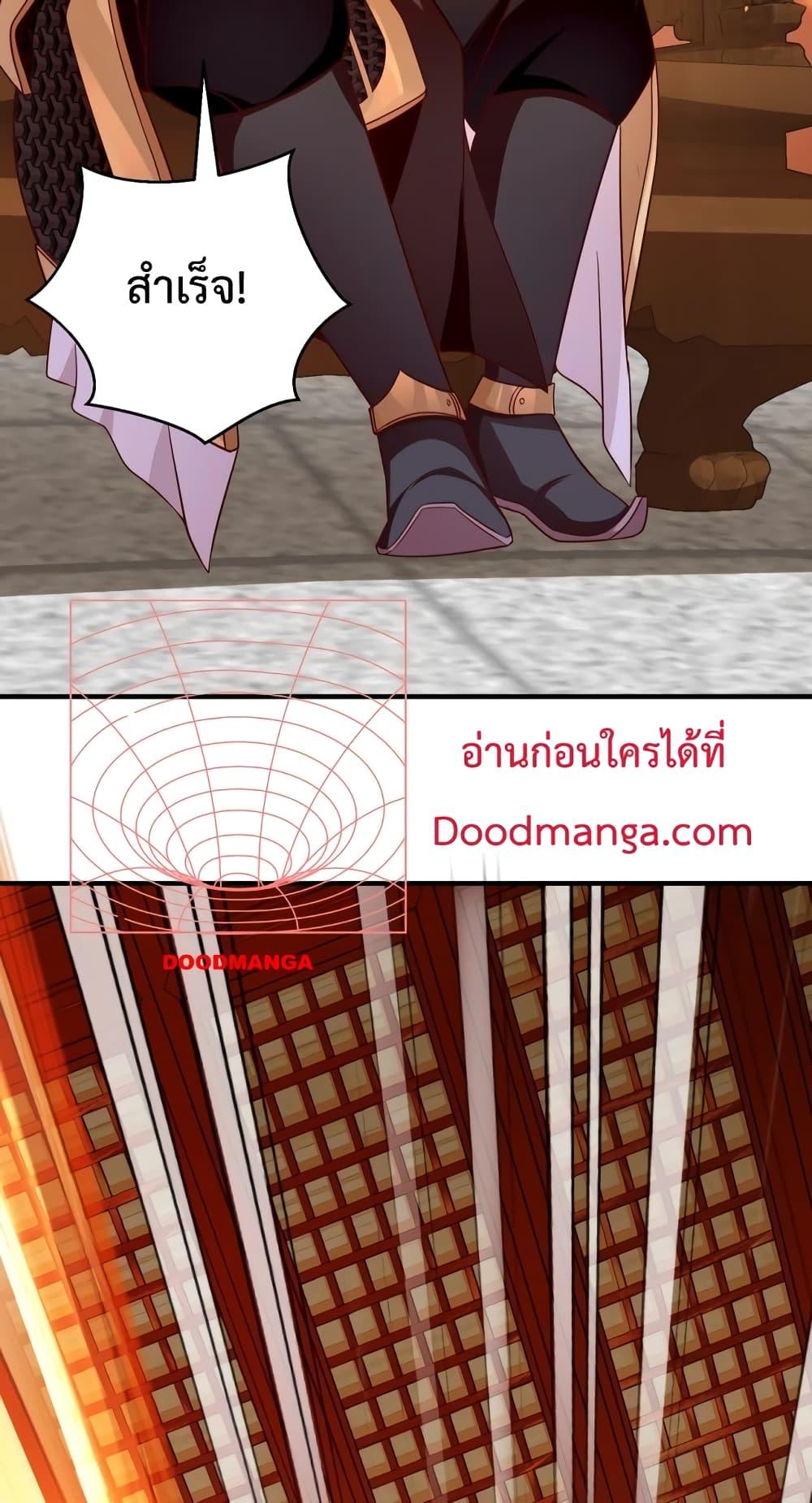 I Kill To Be God ตอนที่ 42 16