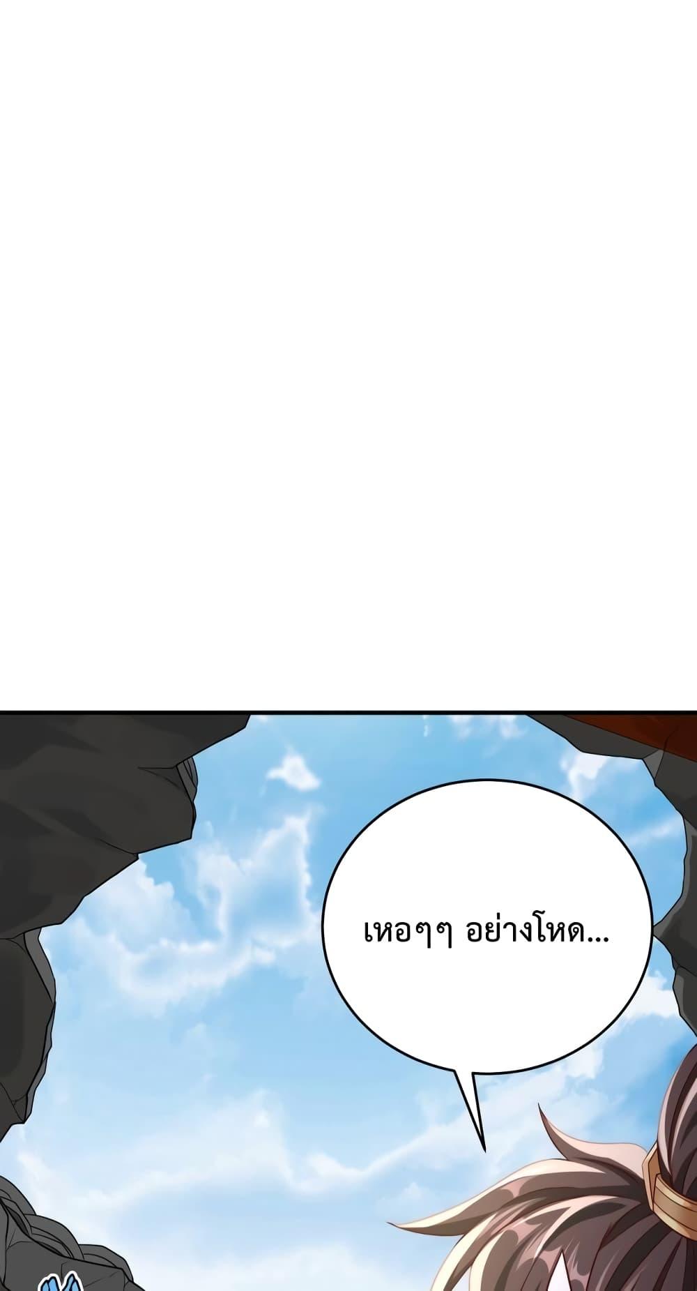 I Kill To Be God ตอนที่ 42 19