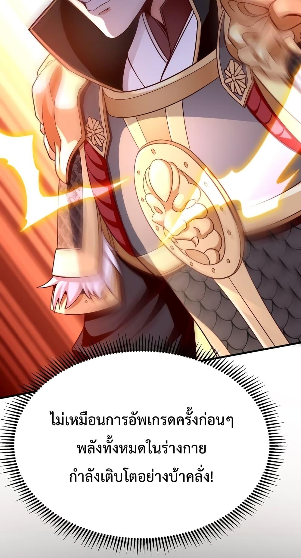 I Kill To Be God ตอนที่ 42 3