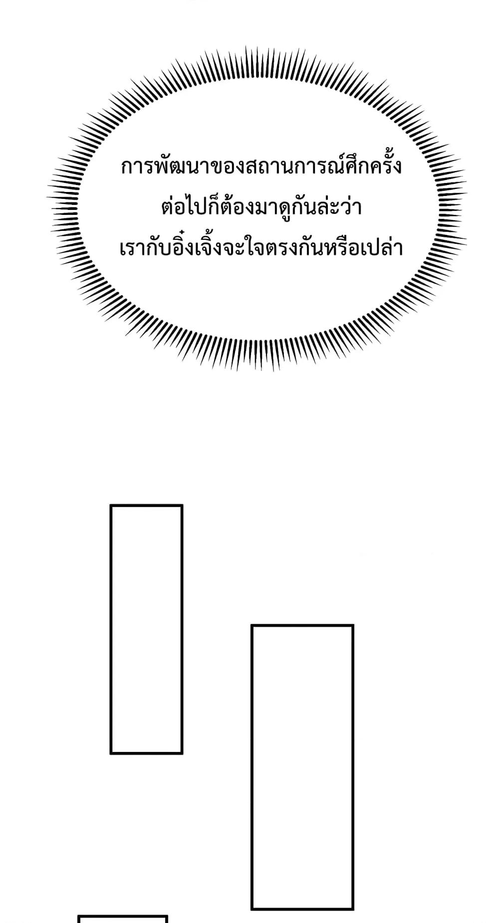 I Kill To Be God ตอนที่ 42 37