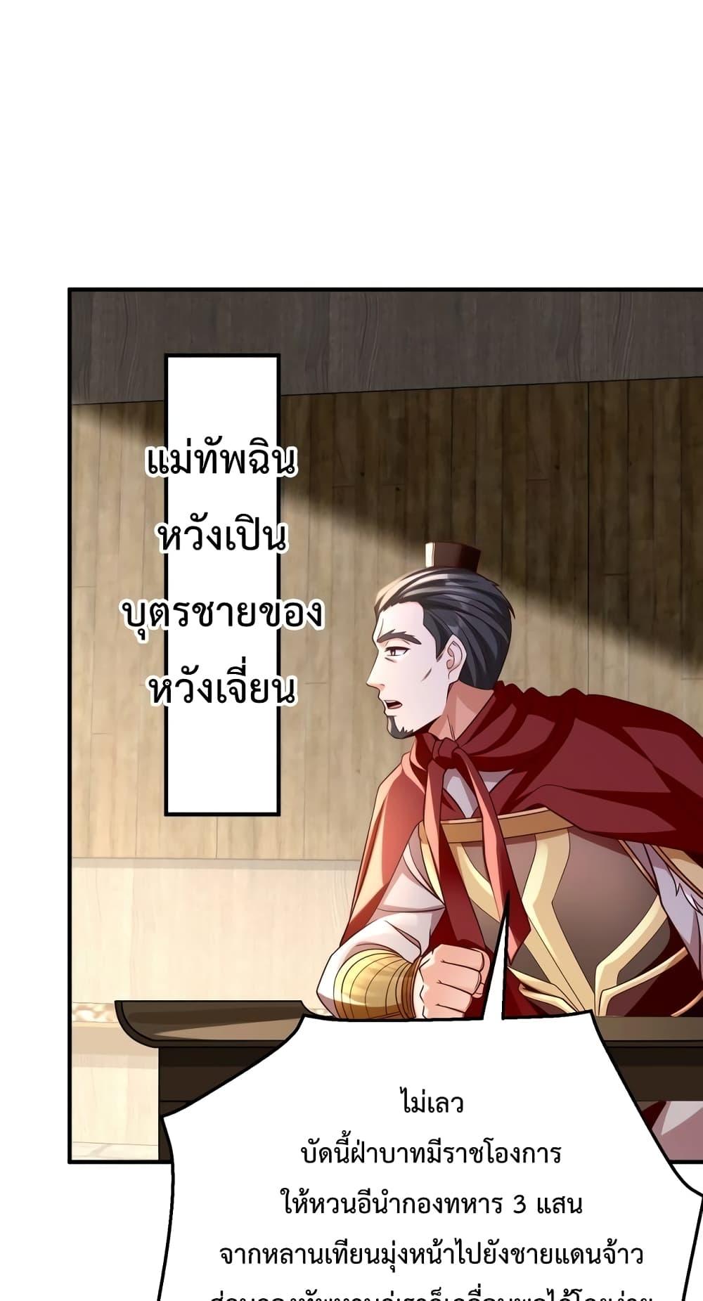 I Kill To Be God ตอนที่ 42 41
