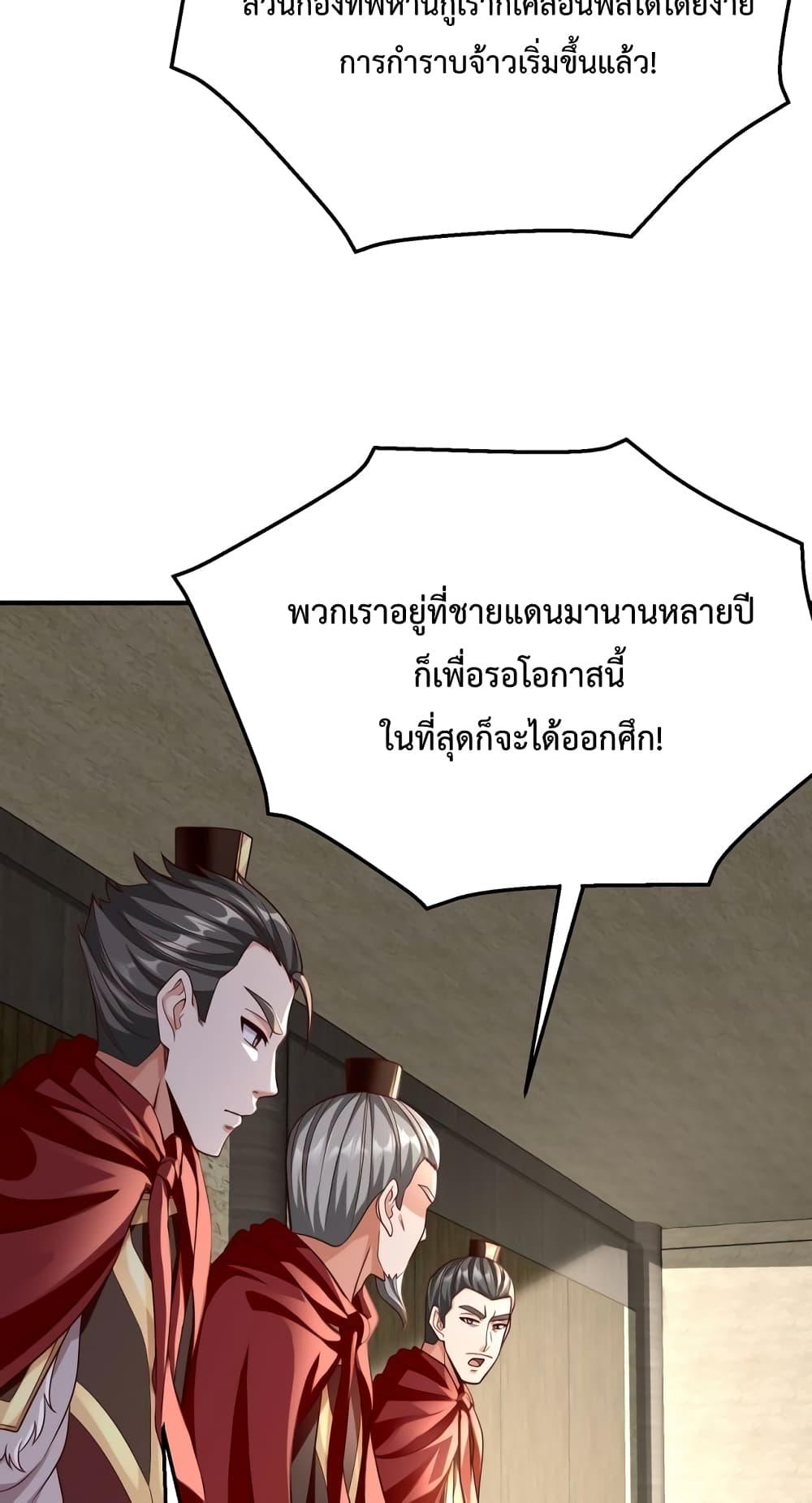 I Kill To Be God ตอนที่ 42 42
