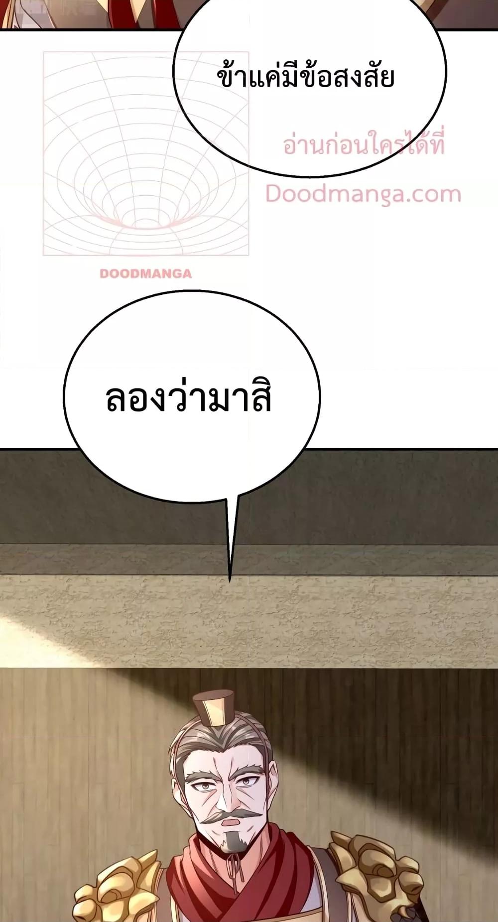 I Kill To Be God ตอนที่ 42 44