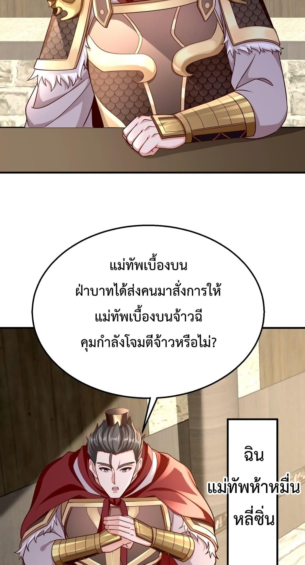 I Kill To Be God ตอนที่ 42 45