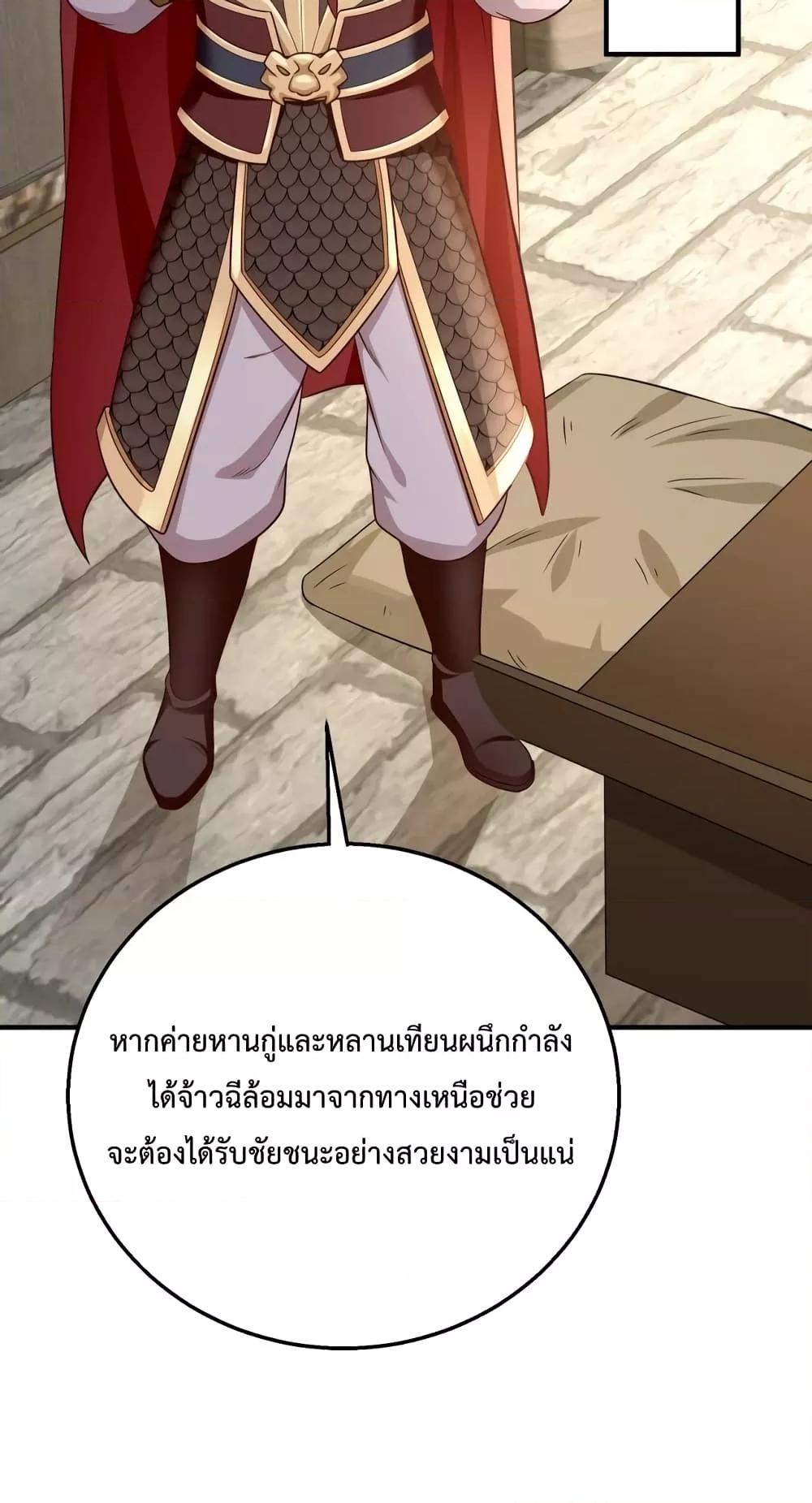 I Kill To Be God ตอนที่ 42 46