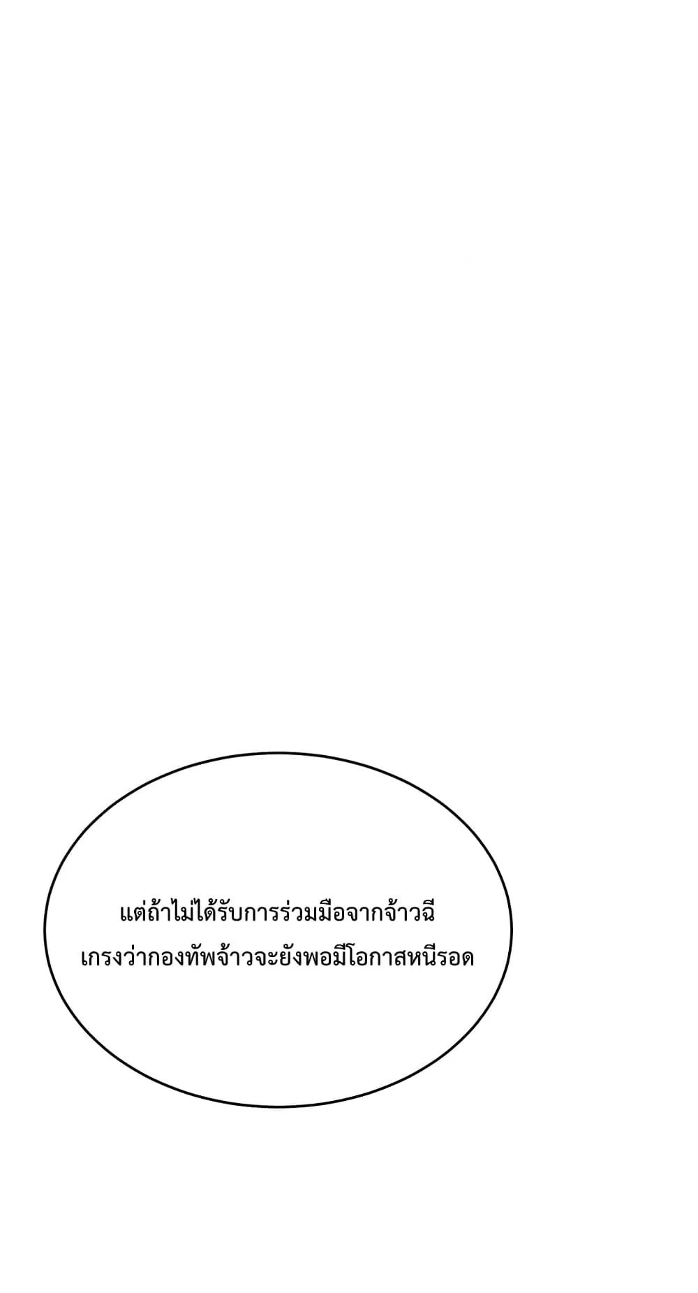 I Kill To Be God ตอนที่ 42 47