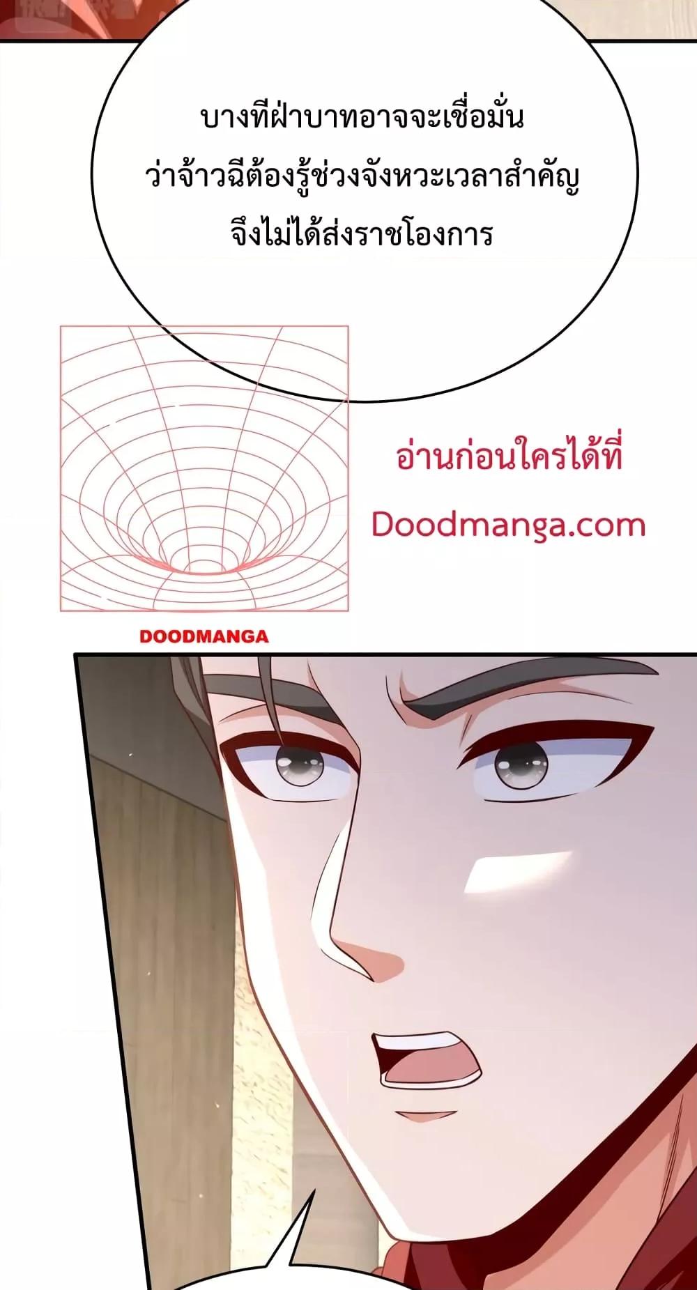 I Kill To Be God ตอนที่ 42 51
