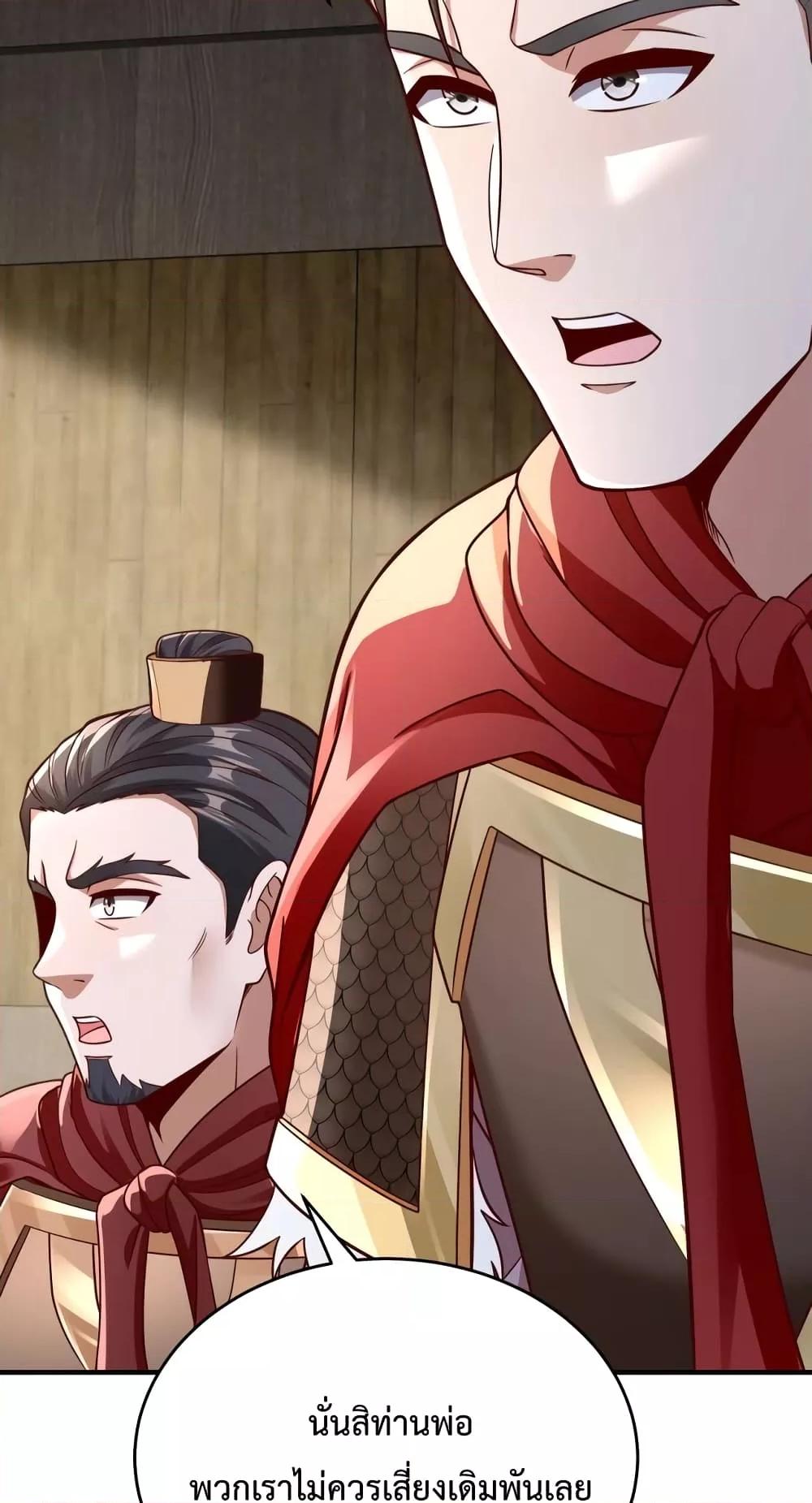 I Kill To Be God ตอนที่ 42 55