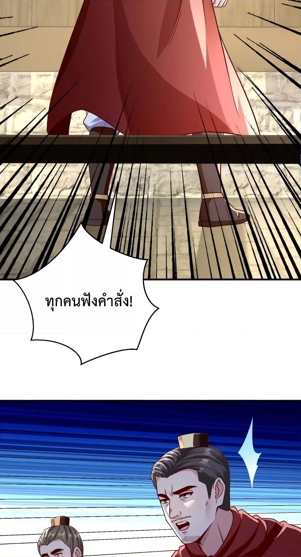 I Kill To Be God ตอนที่ 42 57