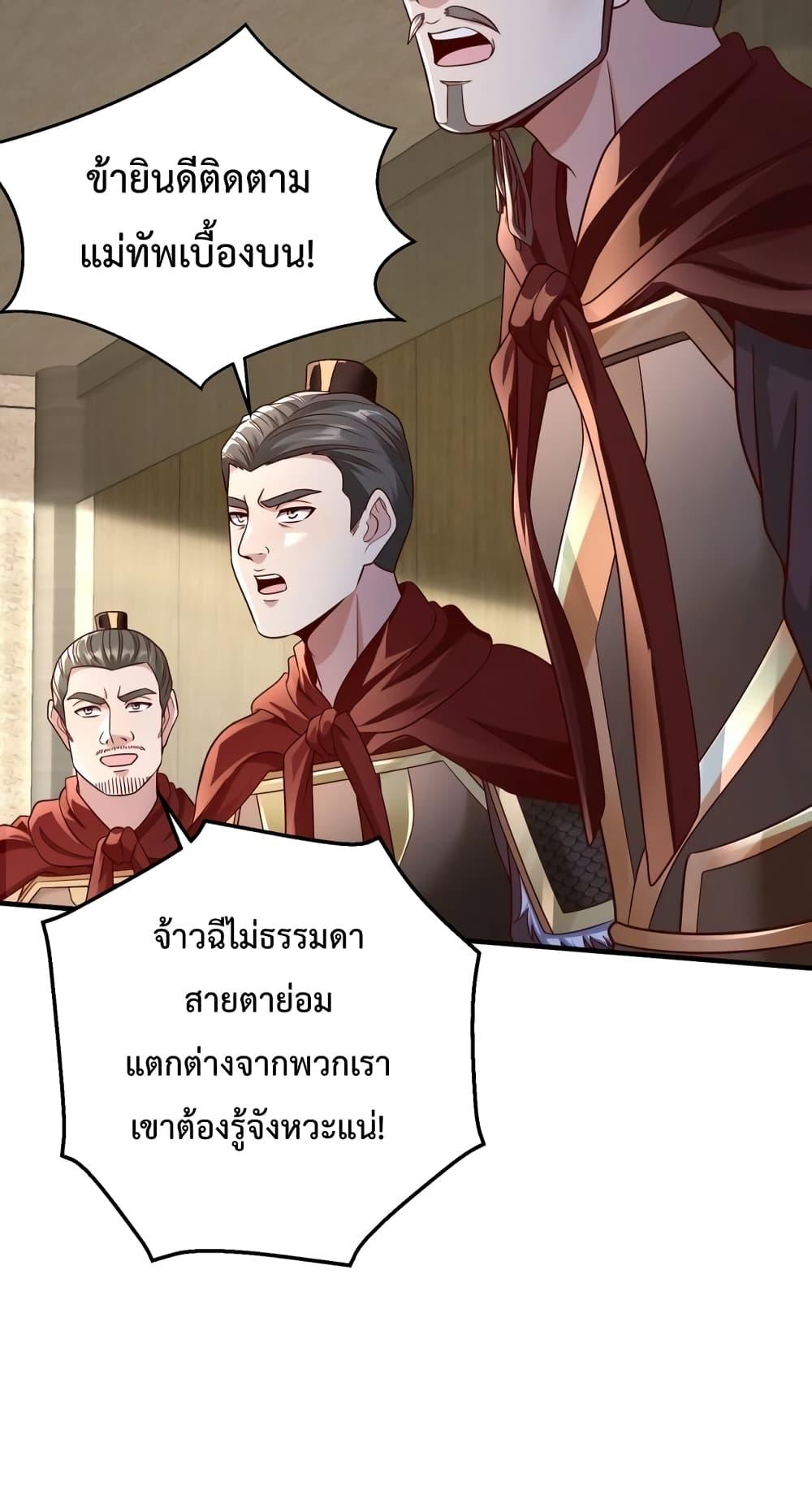 I Kill To Be God ตอนที่ 42 63