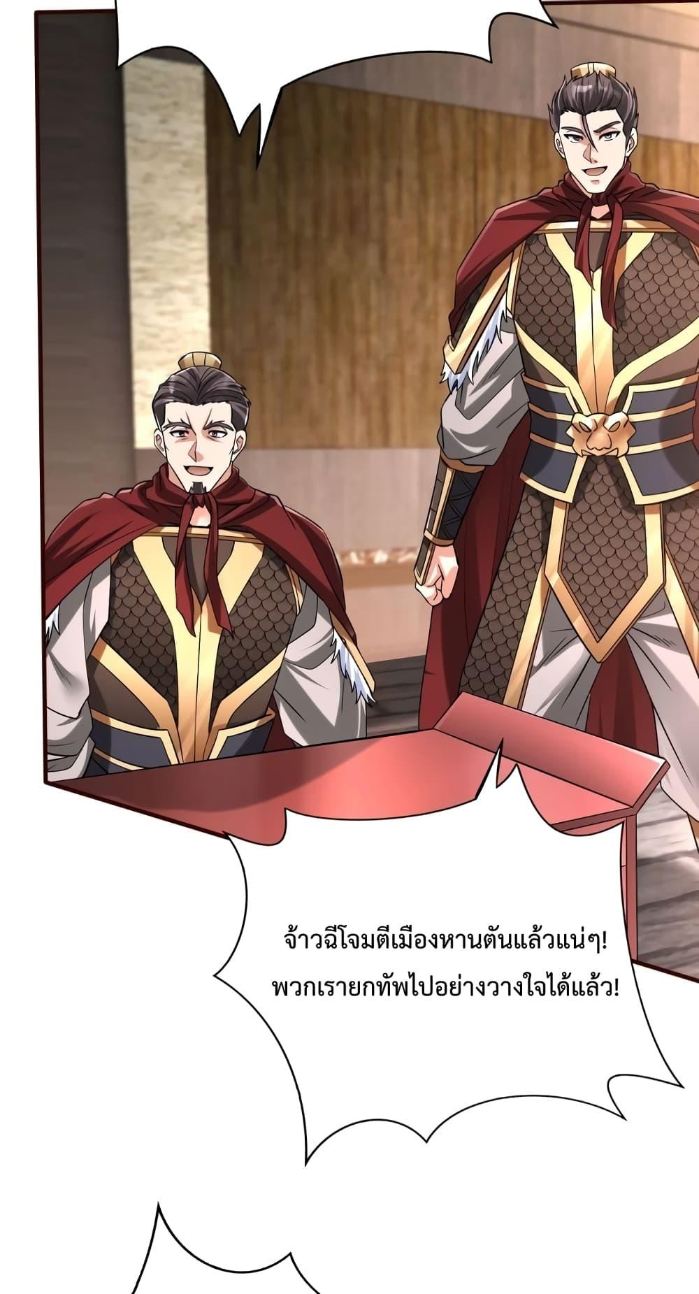 I Kill To Be God ตอนที่ 42 69