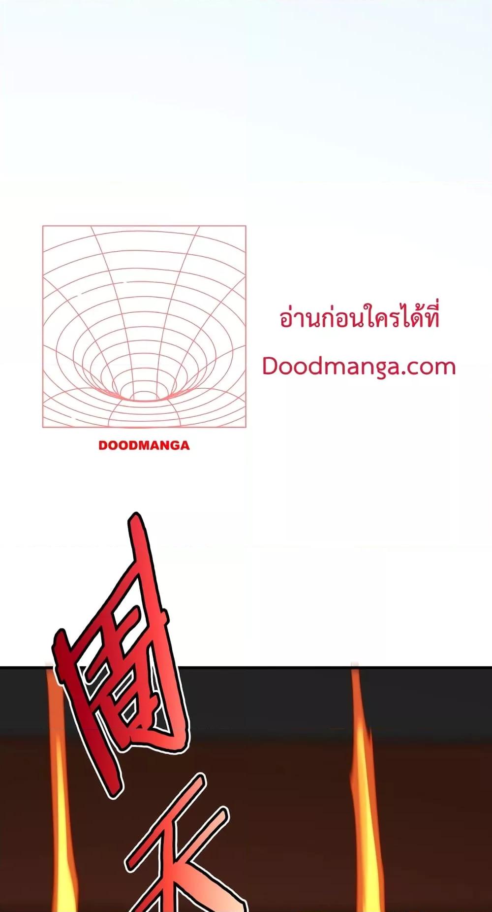 I Kill To Be God ตอนที่ 42 8