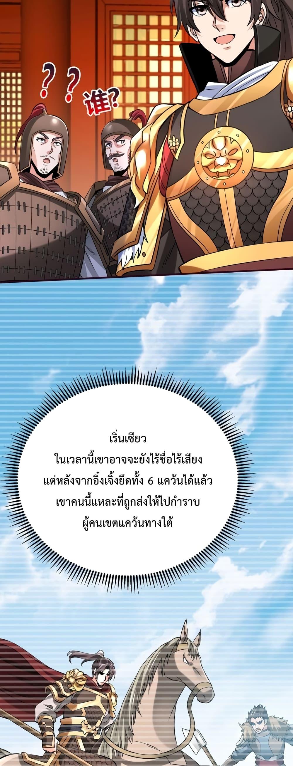 I Kill To Be God ตอนที่ 43 14