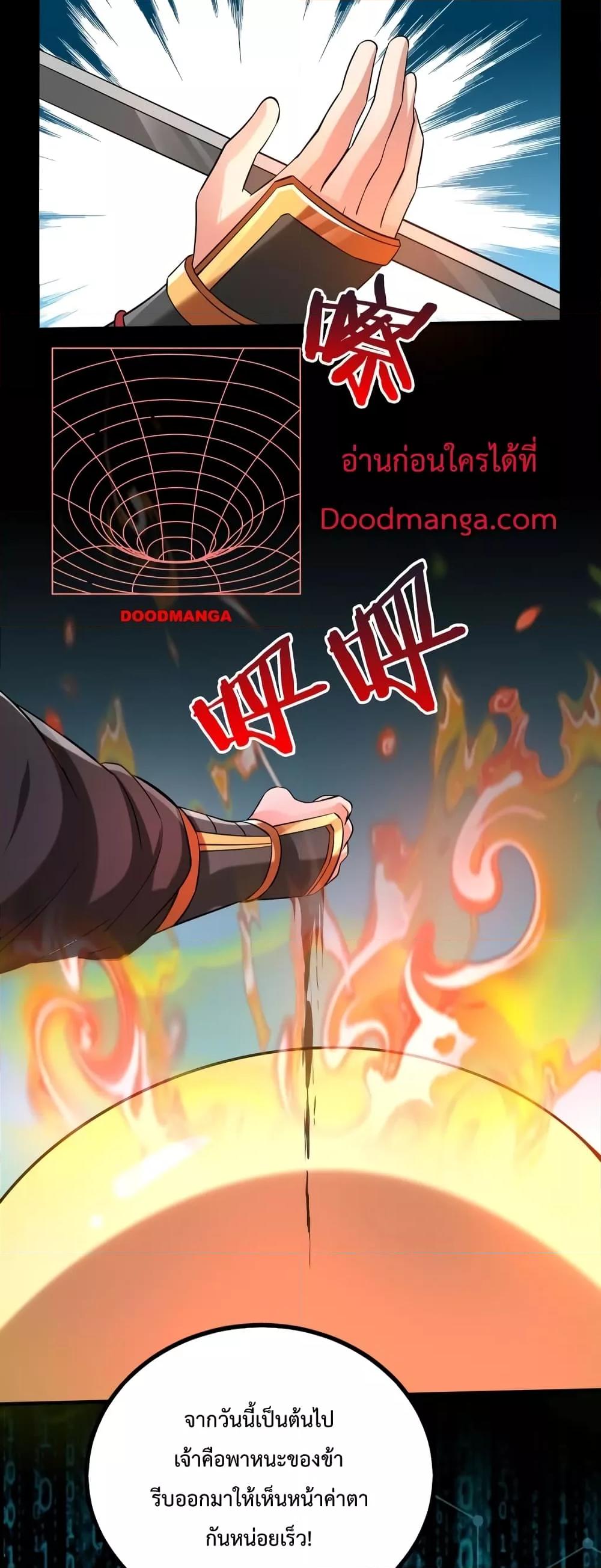 I Kill To Be God ตอนที่ 43 31