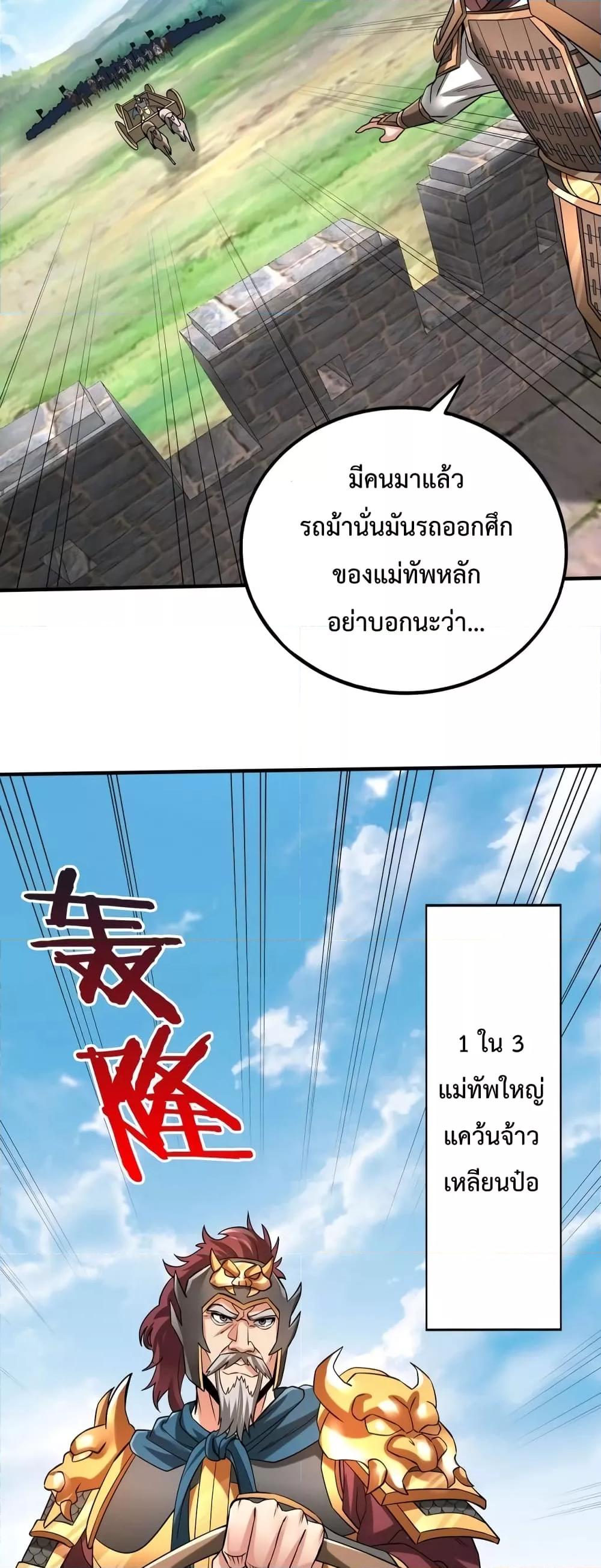 I Kill To Be God ตอนที่ 43 49