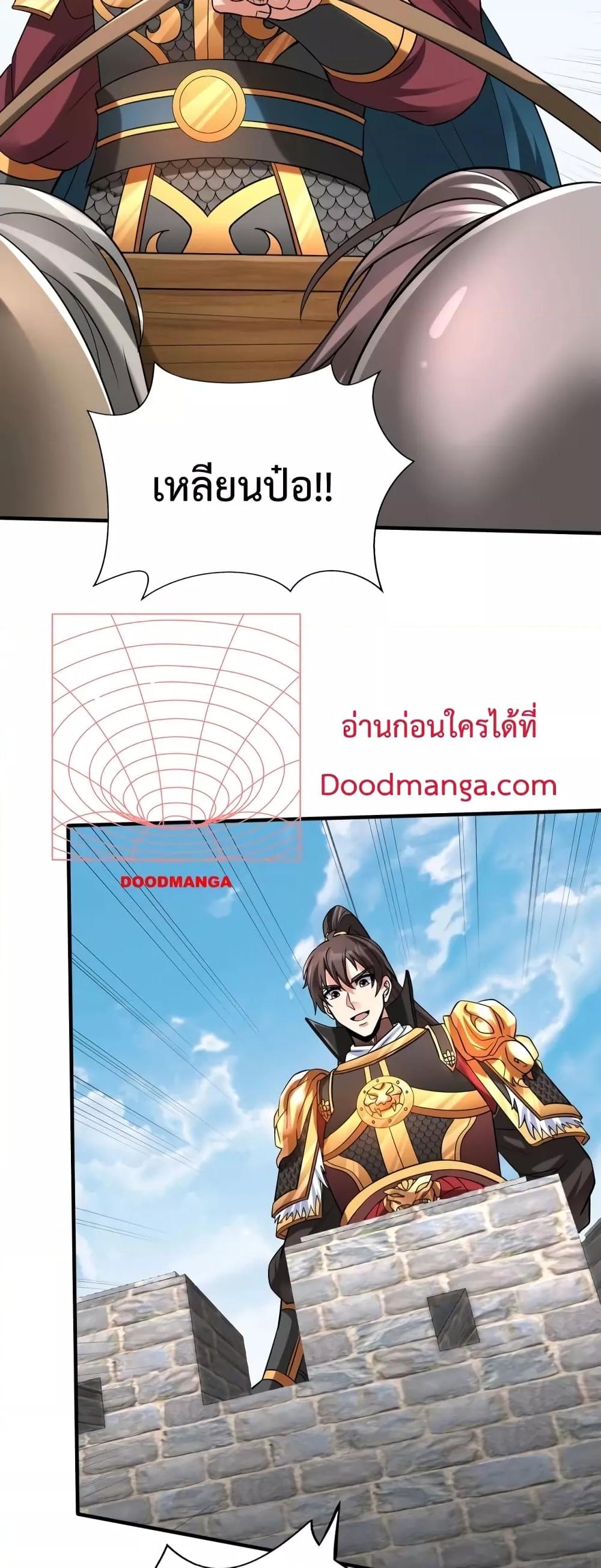 I Kill To Be God ตอนที่ 43 50