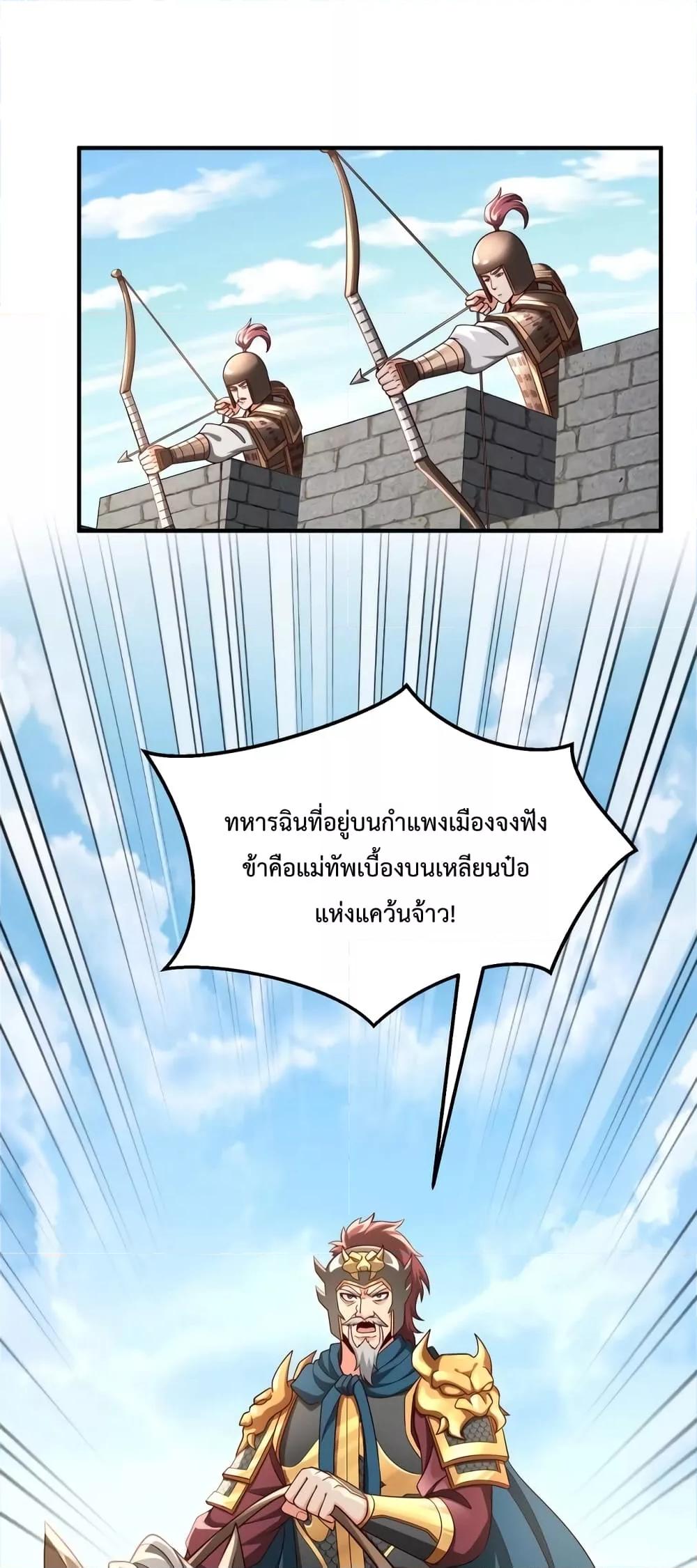 I Kill To Be God ตอนที่ 44 2