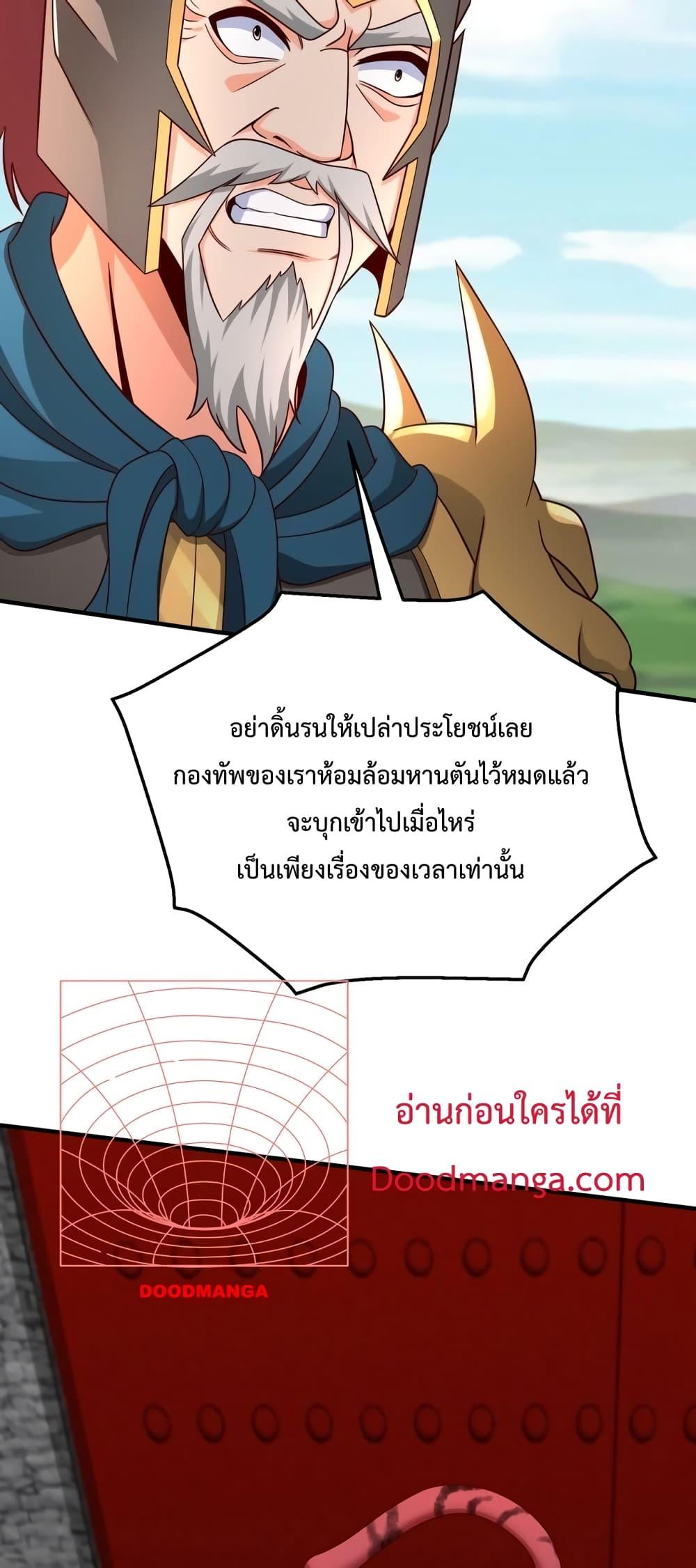 I Kill To Be God ตอนที่ 44 29