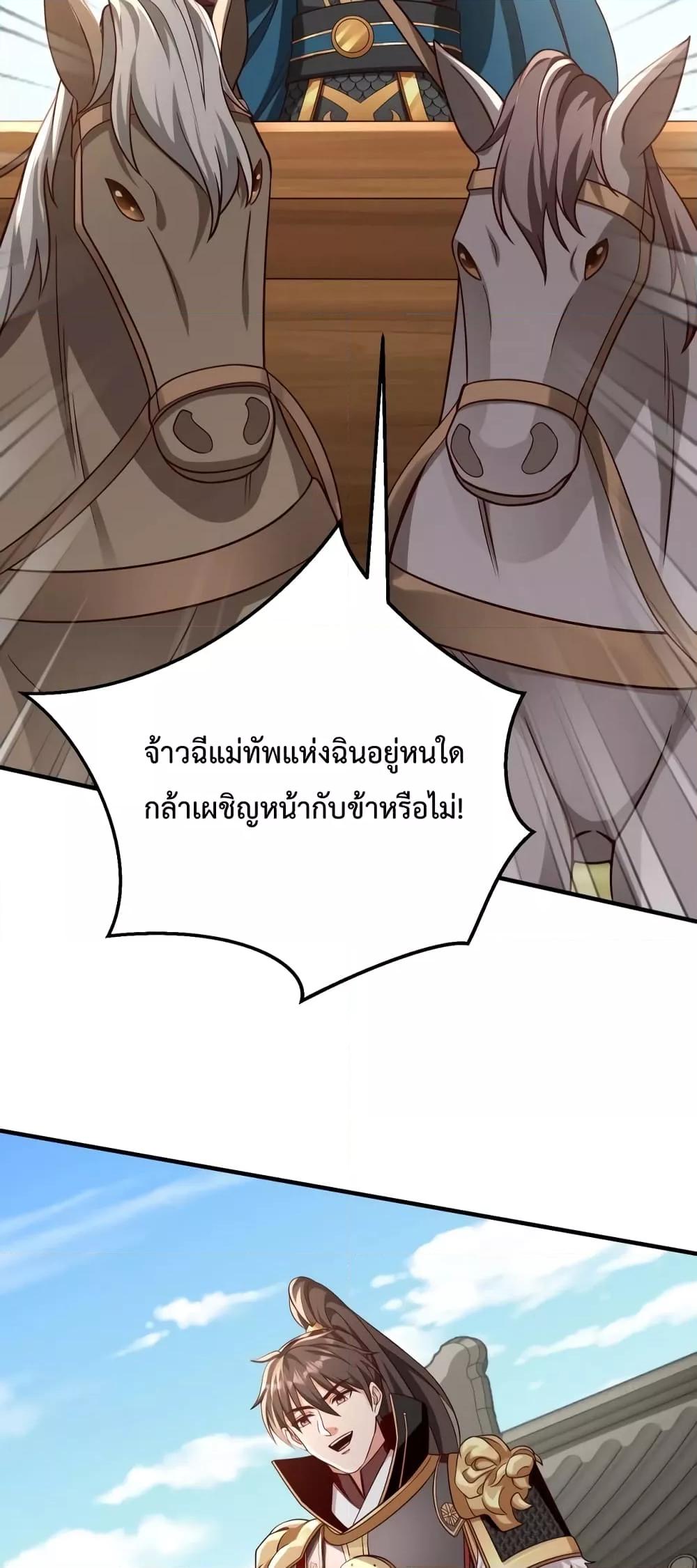 I Kill To Be God ตอนที่ 44 3