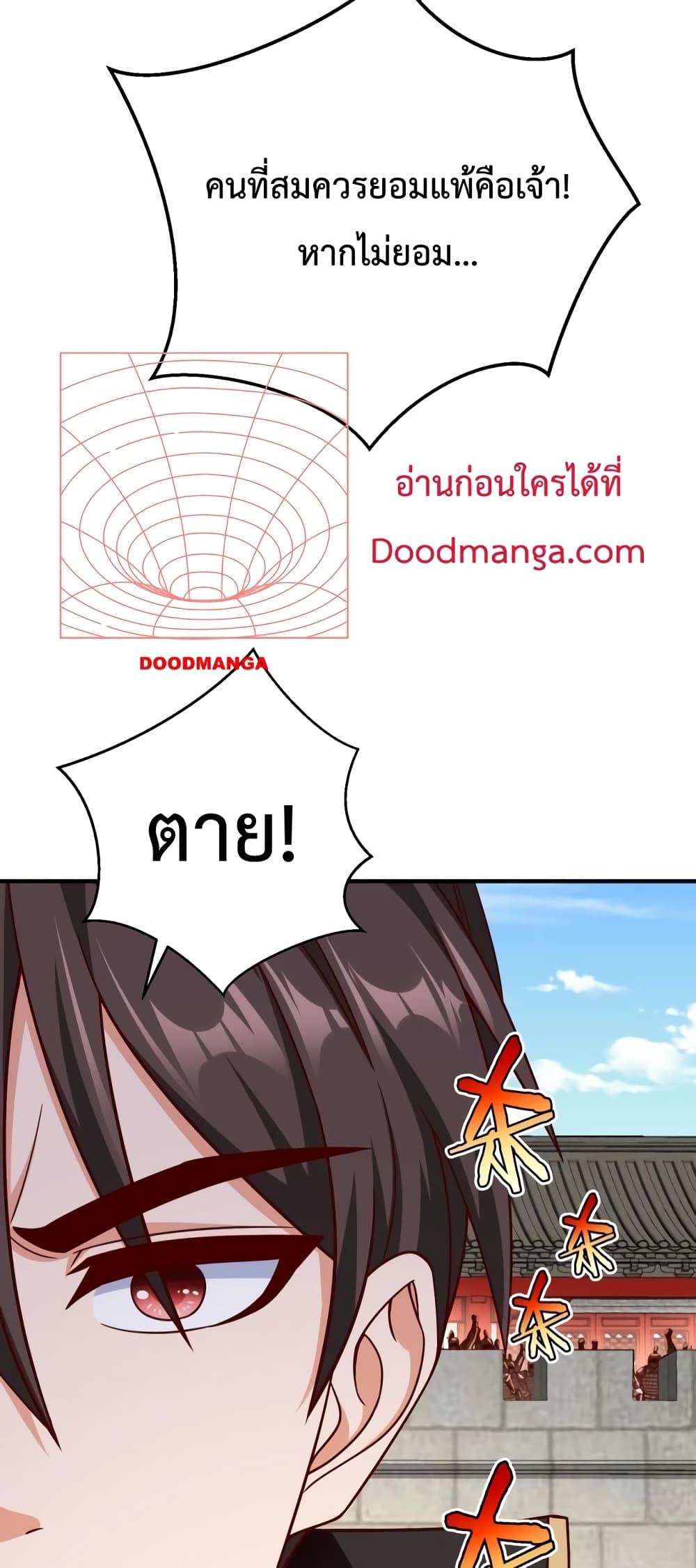 I Kill To Be God ตอนที่ 44 33